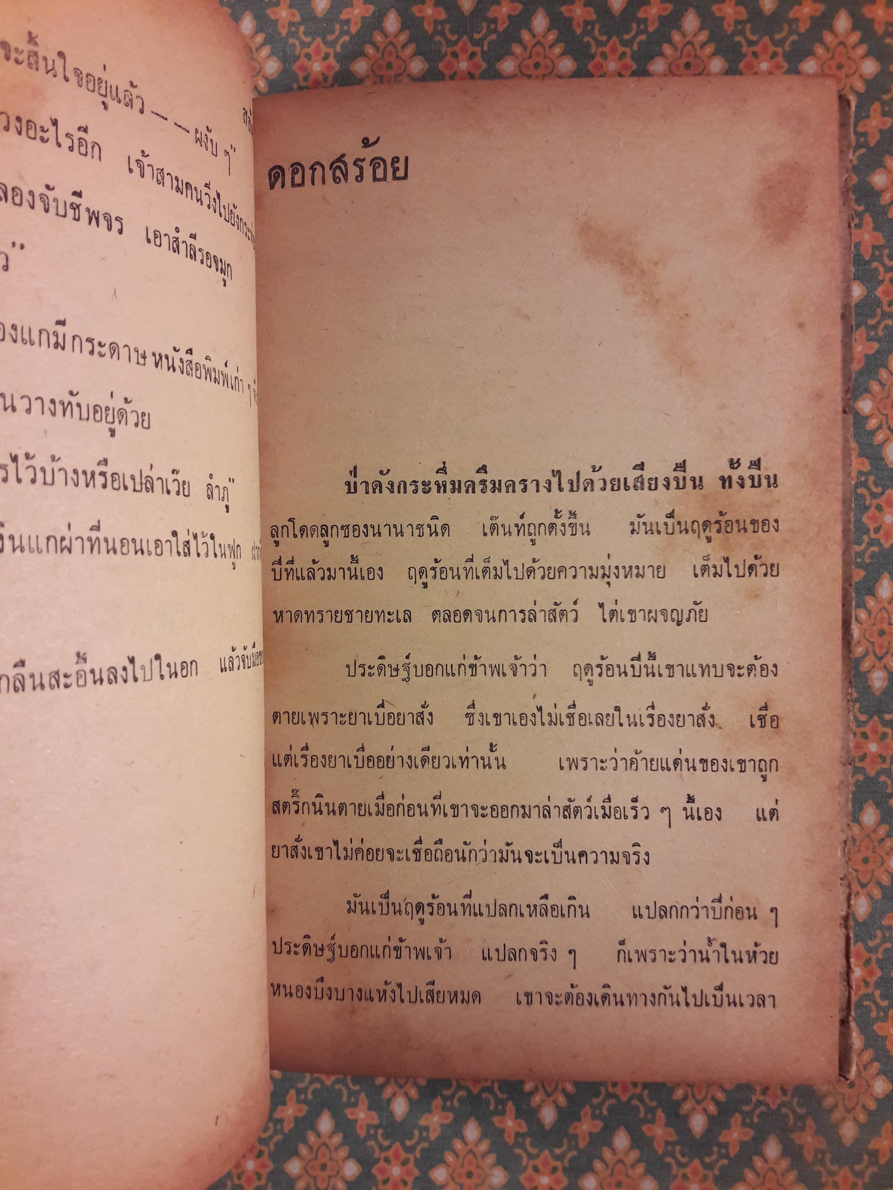 สลัดเครา