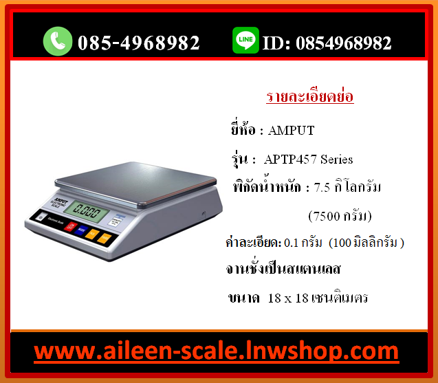 จำหน่าย เครื่องชั่ง อุบลราชธานี ยโสธร ศรีสะเกษ อำนาจเจริญ (และเขตอีสานใต้) มีบริการจัดส่ง ต้องการ เครื่องชั่ง ทุกชนิด ติดต่อสั่งซื้อ ได้ที่นี่ 085-4968982 แอดไลน์ 0854968982 สินค้าครบ