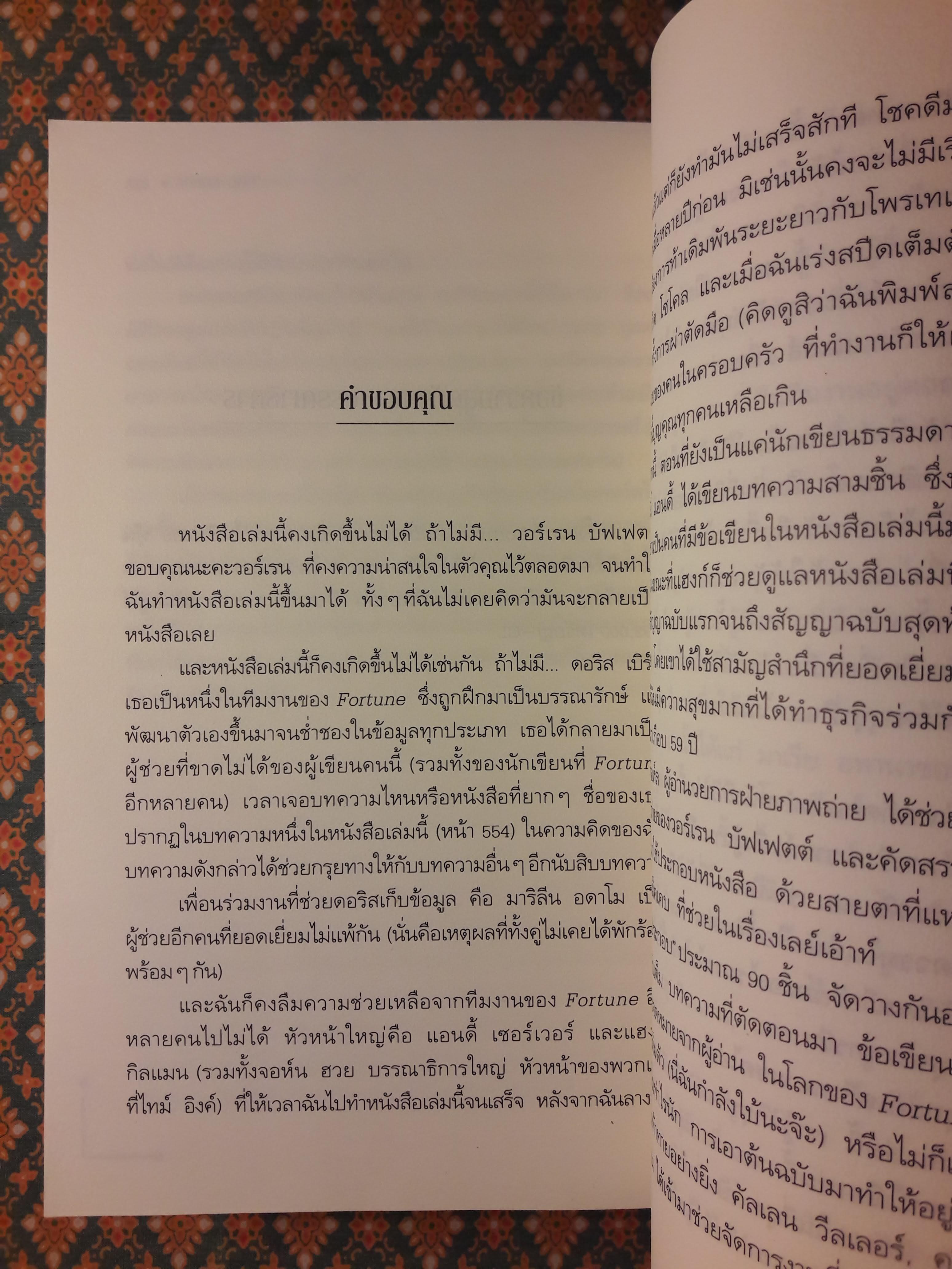 เต้นรำไปทำเงิน TAP DANCING TO WORK