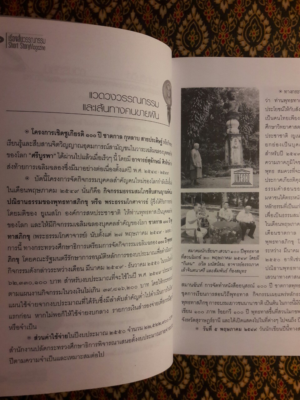 นักเขียนคลื่นลูกใหม่