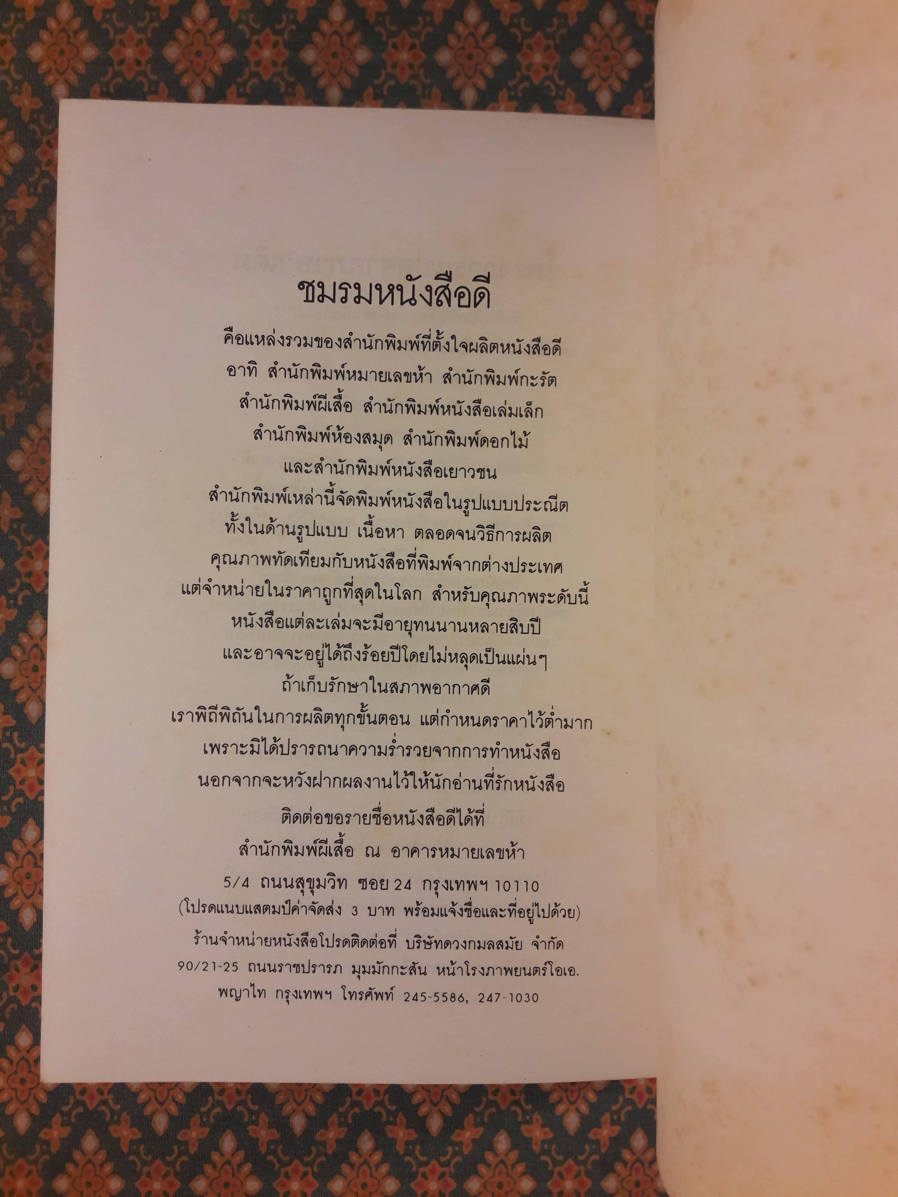 เด็กหญิงอีดะ