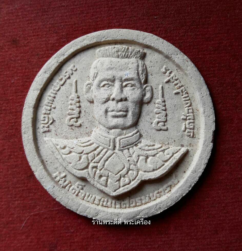 พระชุด พระโพธิสัตว์จตุคามรามเทพ สมเด็จพระนเรศวรมหาราช พระสุพรรณกัลยา 2 องค์ รุ่น มรดกแผ่นดิน เสาร์ ๕