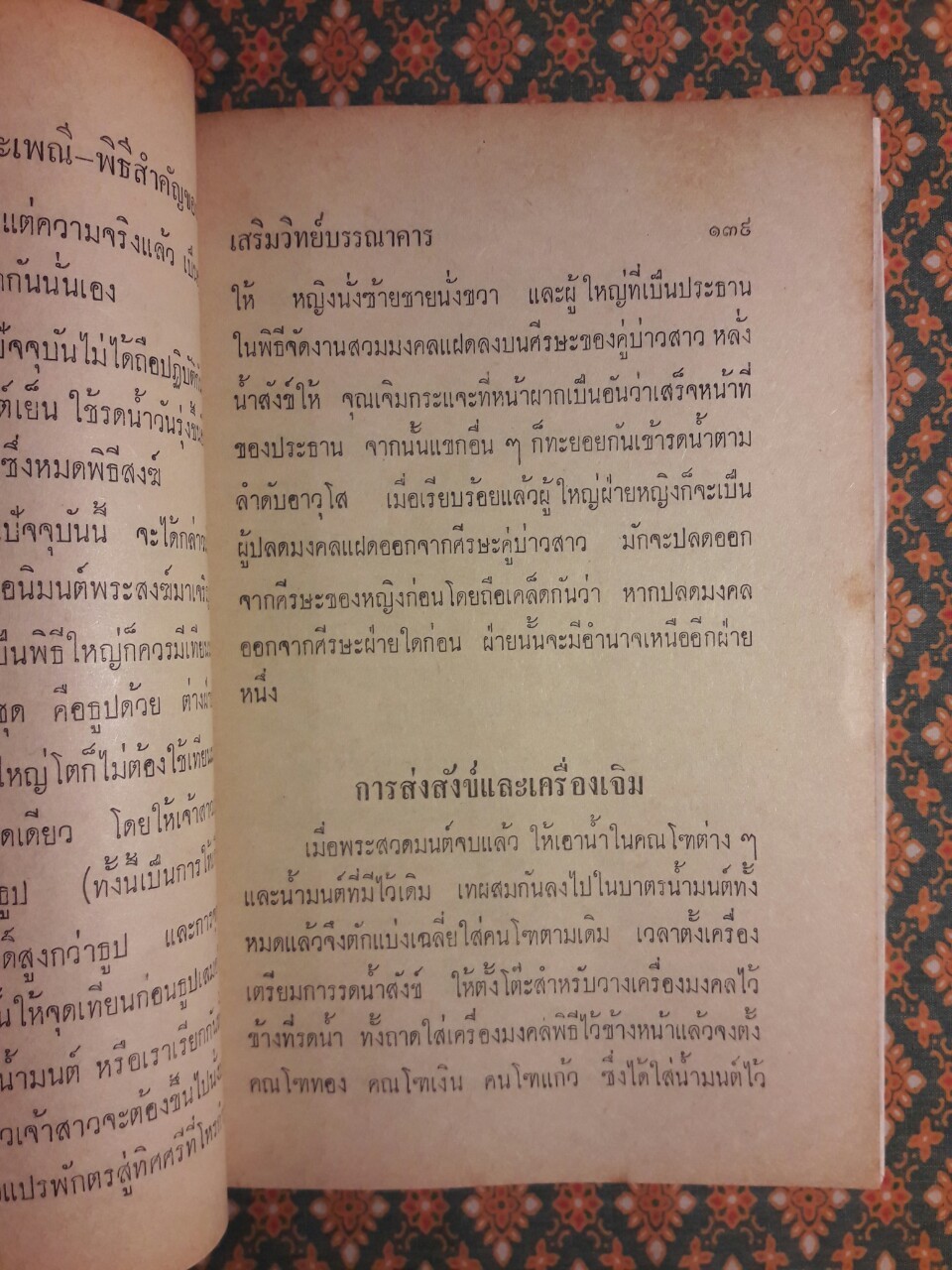 ประเพณีพิธีสำคัญของไทย