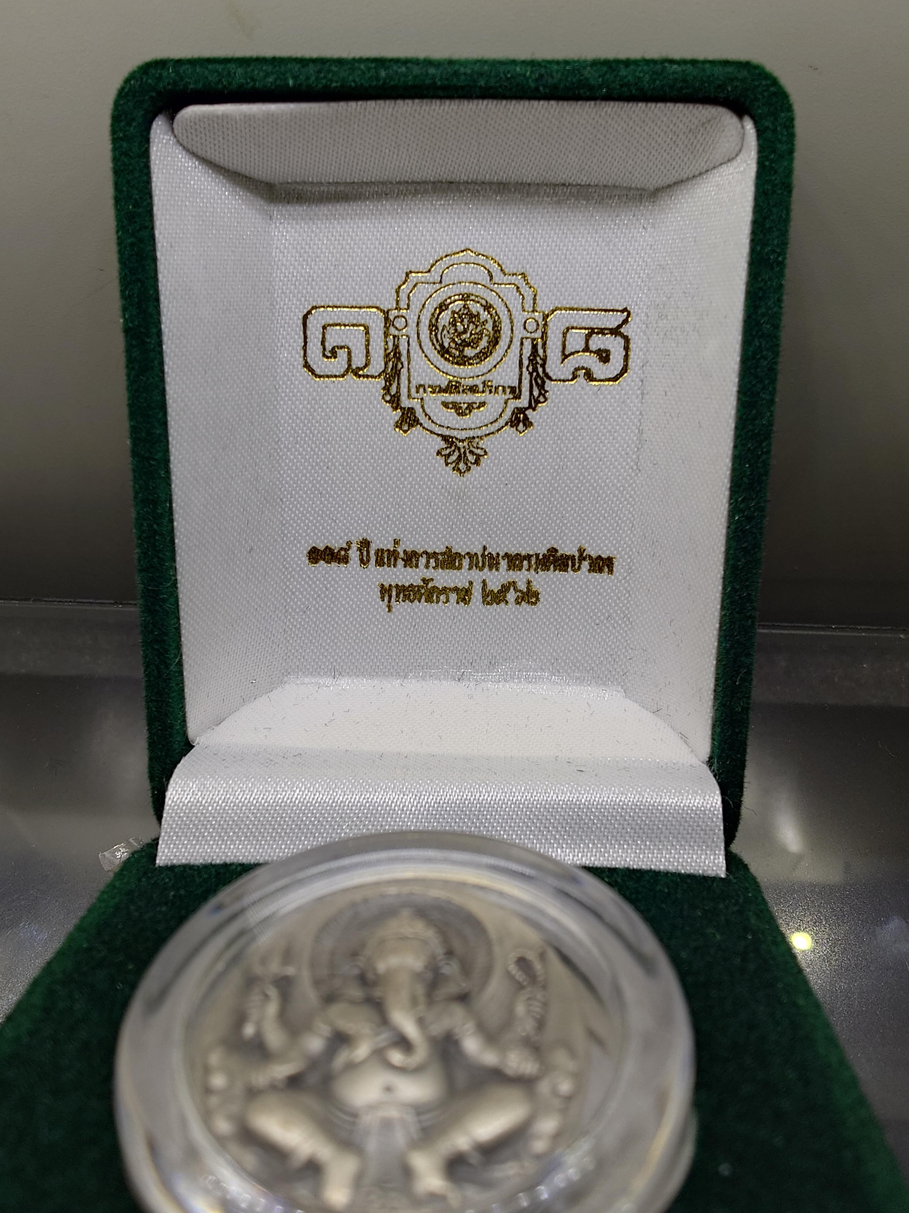 พระพิฆเนศวร หลังโอม เนื้อเงิน ที่ระลึก 108 ปี แห่งการสถาปนากรมศิลปากร โคท ๑๓๙๕ ปี2562 พร้อมกล่องเดิม