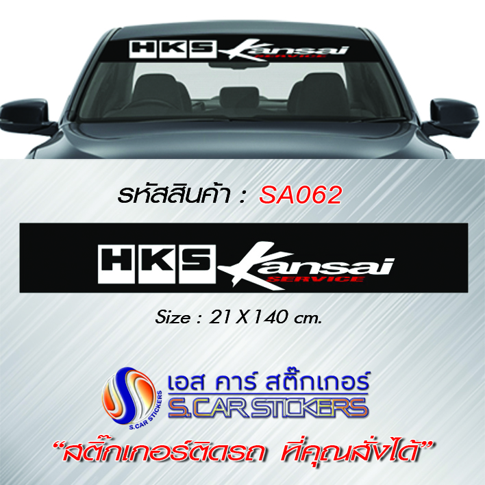 บังแดดหน้ารถ HKS Kansai พื้นดำ