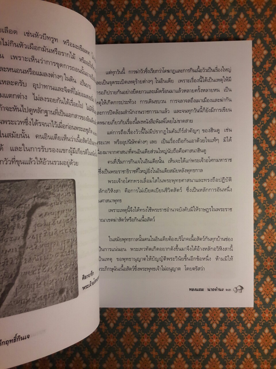 คึกฤทธิ์ กินเจ