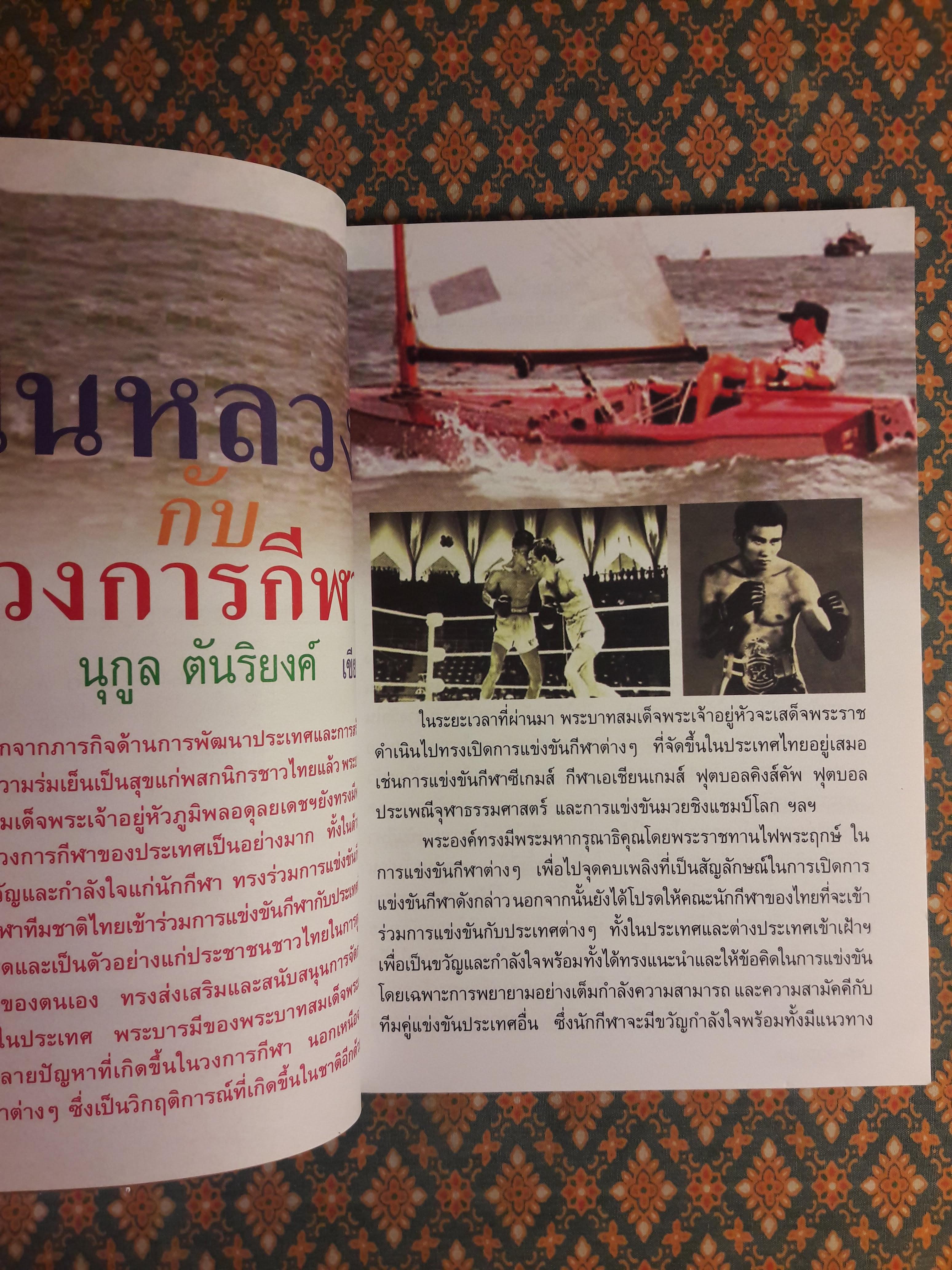 ต่วย’ตูน ปีที่ 37 เล่มที่ 15 ปักษ์แรก เมษายน 2551