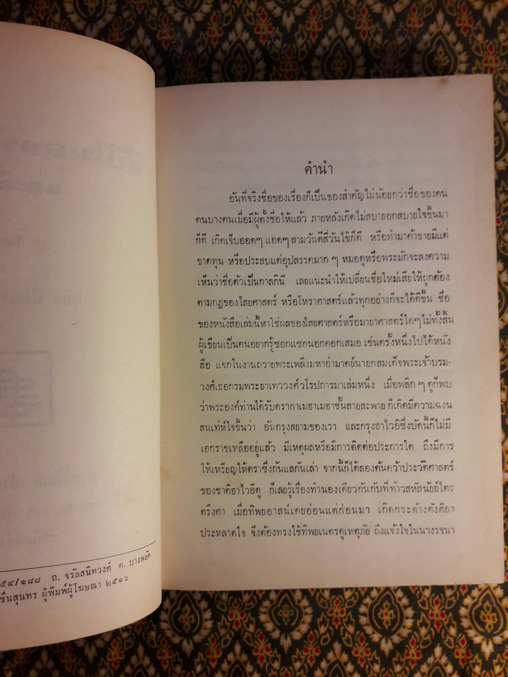 สี่ปีในสหรัฐและอื่น ๆ