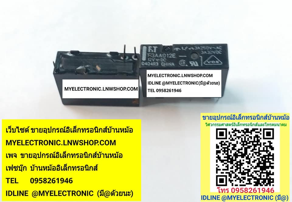 ขาย รีเลย์ F3AA012E RELAY รีเลย12V4ขา ราคา ตัวละ . . . . หน่วย บาท มีหน้าร้านอยู่บ้านหม้อ กรุงเทพ ส่งของเร็ว มาซื้อหน้าร้านได้ สั่งปุ๊บส่งปั๊บ