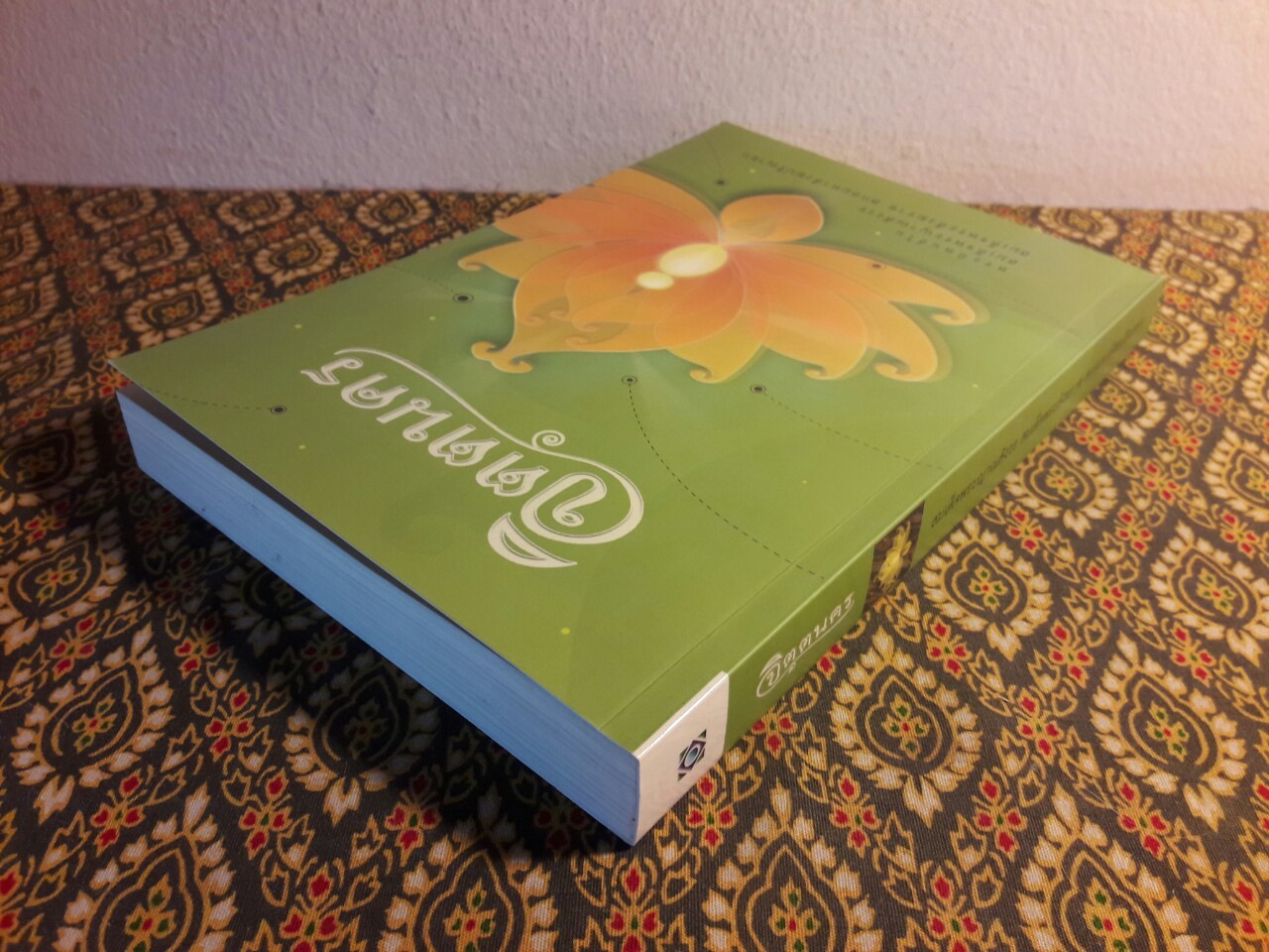 จิตตนคร