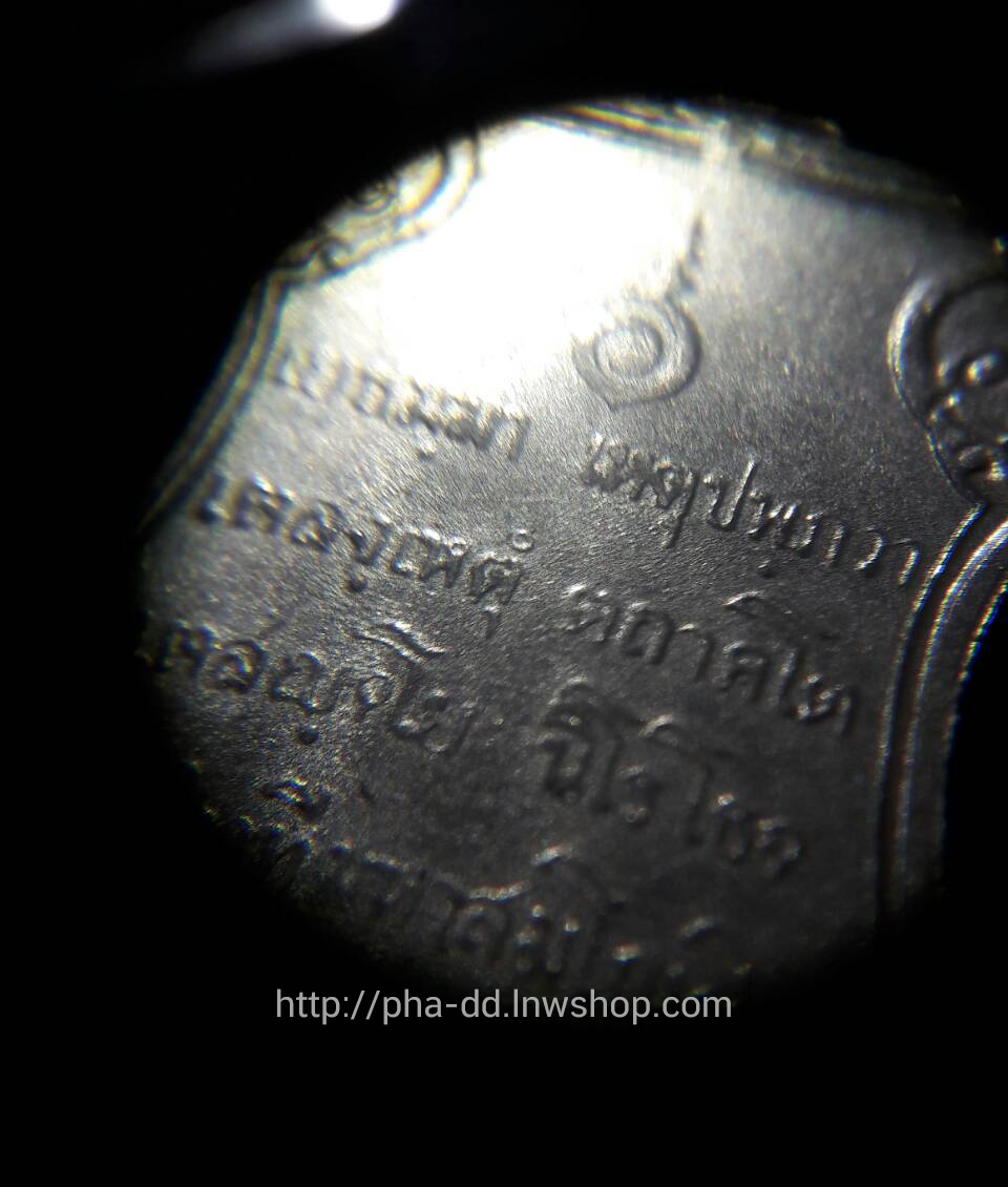 เหรียญเสมา 25 พุทธศตวรรษ ปี2500 เนื้ออัลปาก้า (พร้อมกล่องเดิม)