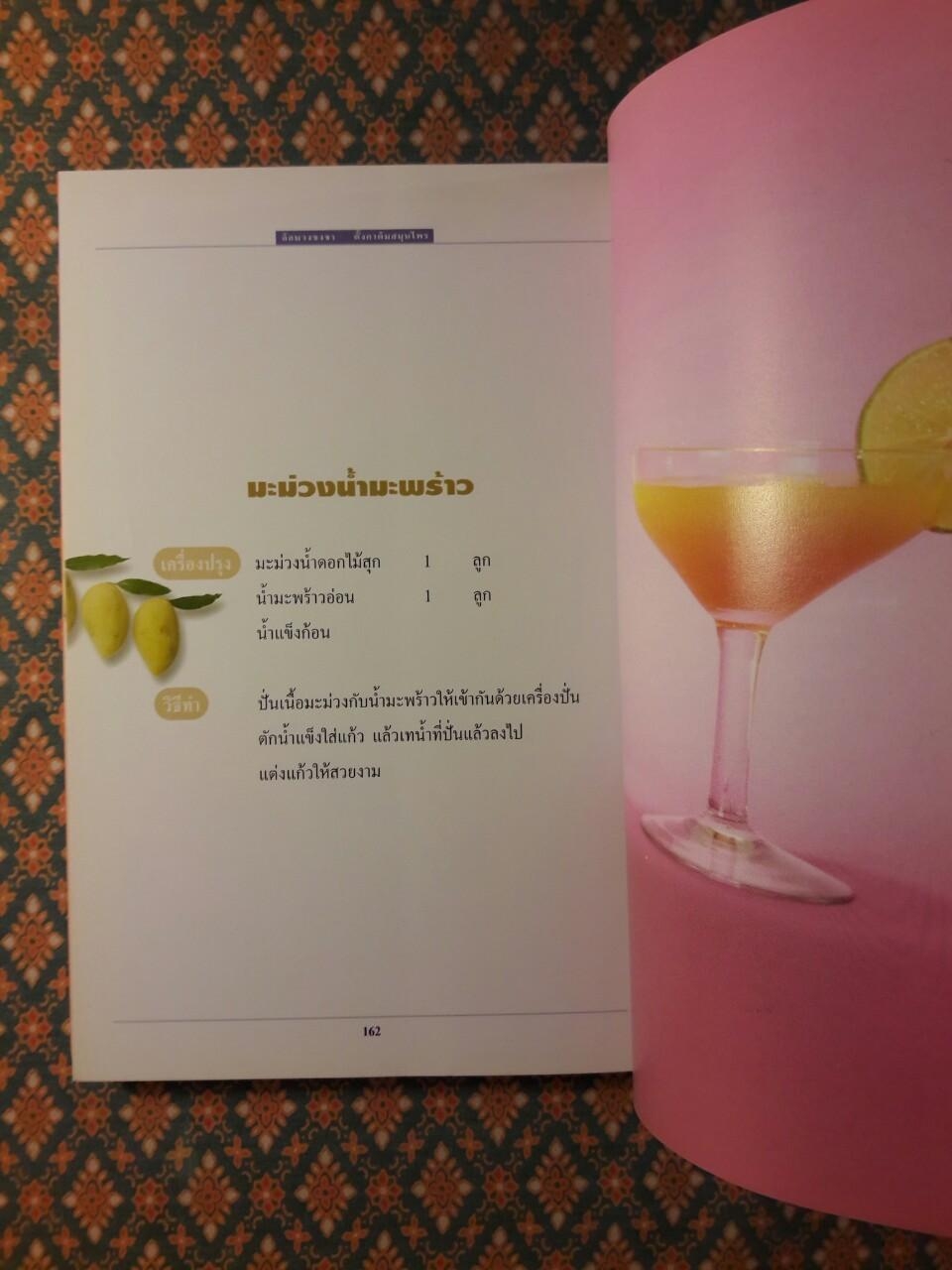 ล้อมวงชงชา