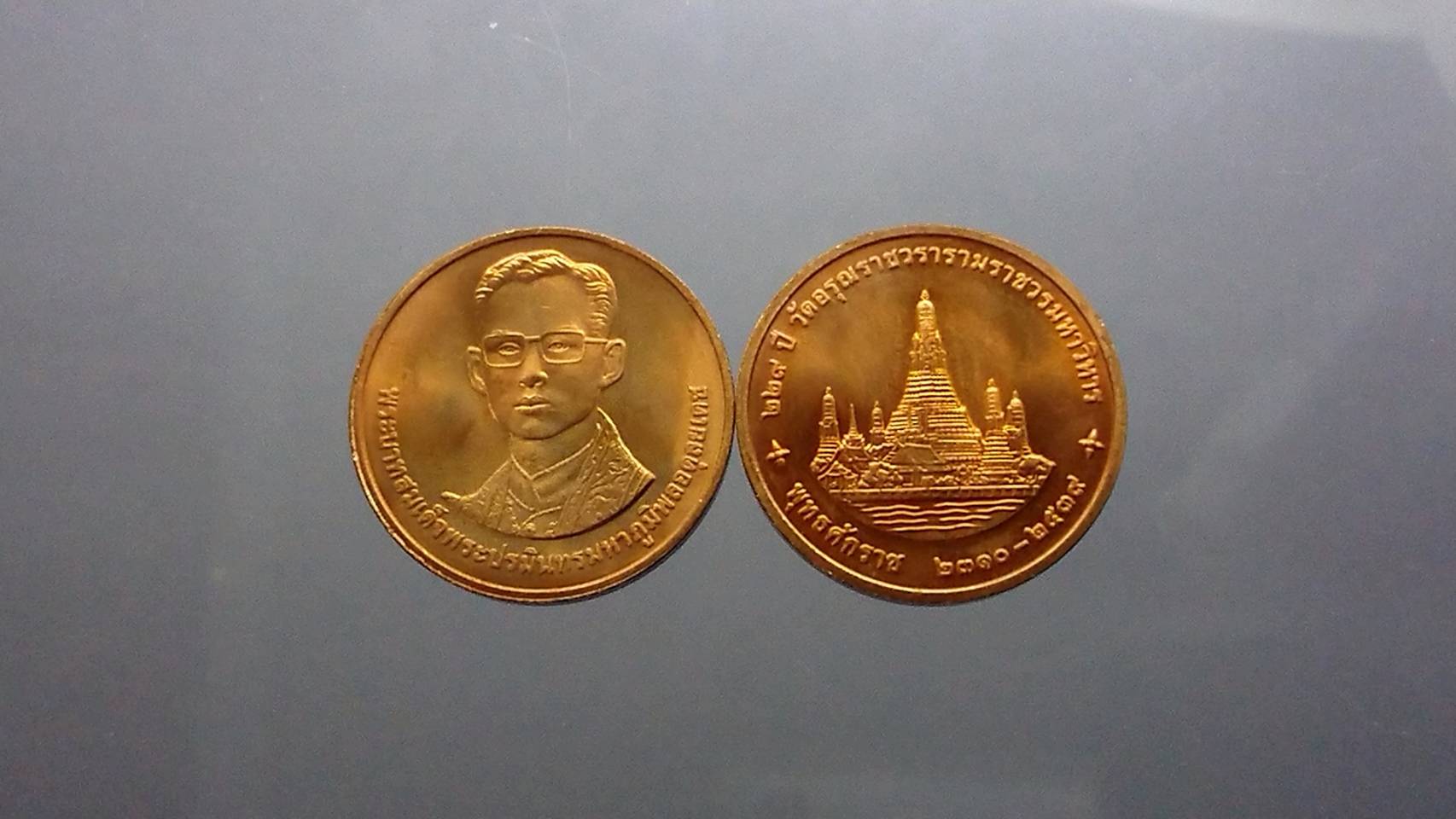 เหรียญทองแดงที่ระลึก 229 ปี วัดอรุณราชวราราม 2539