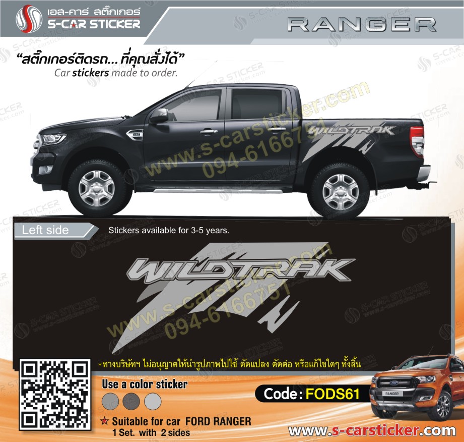 ลายสติ๊กเกอร์รถ RANGER WILDTRAK EDITION