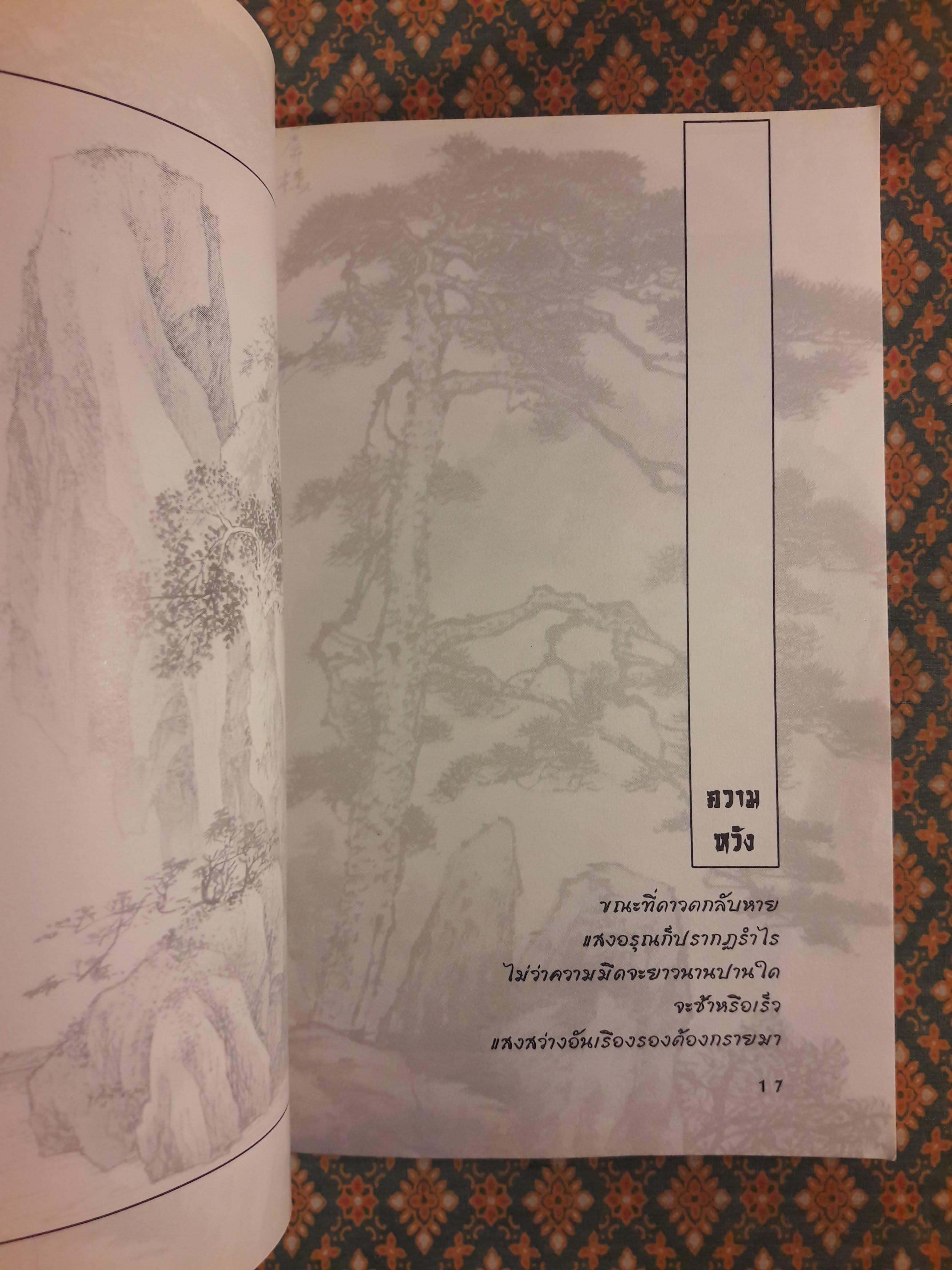 ร้อยกวีคมกระบี่