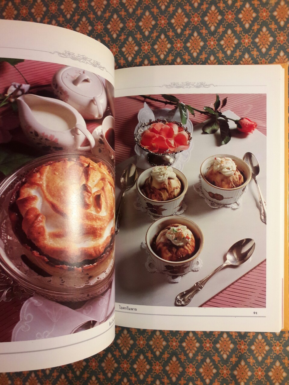 เบเกอรี่ 2 พาย พัฟฟ์เพสตรี ทาร์ต