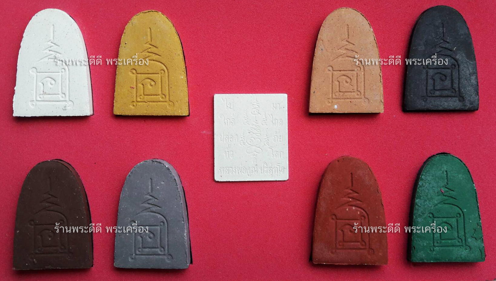 {พระผงชุด} ทวีทรัพย์ แสนล้าน มหาโชค หลวงพ่อคูณ วัดบ้านไร่ นครราชสีมา วัดศรีนวลจัดสร้าง พิธีเสาร์ ๕ พร้อมกล่อง