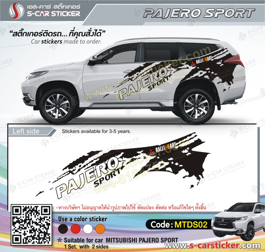 ลายสาดโคลน PAJERO SPORT RALLIART
