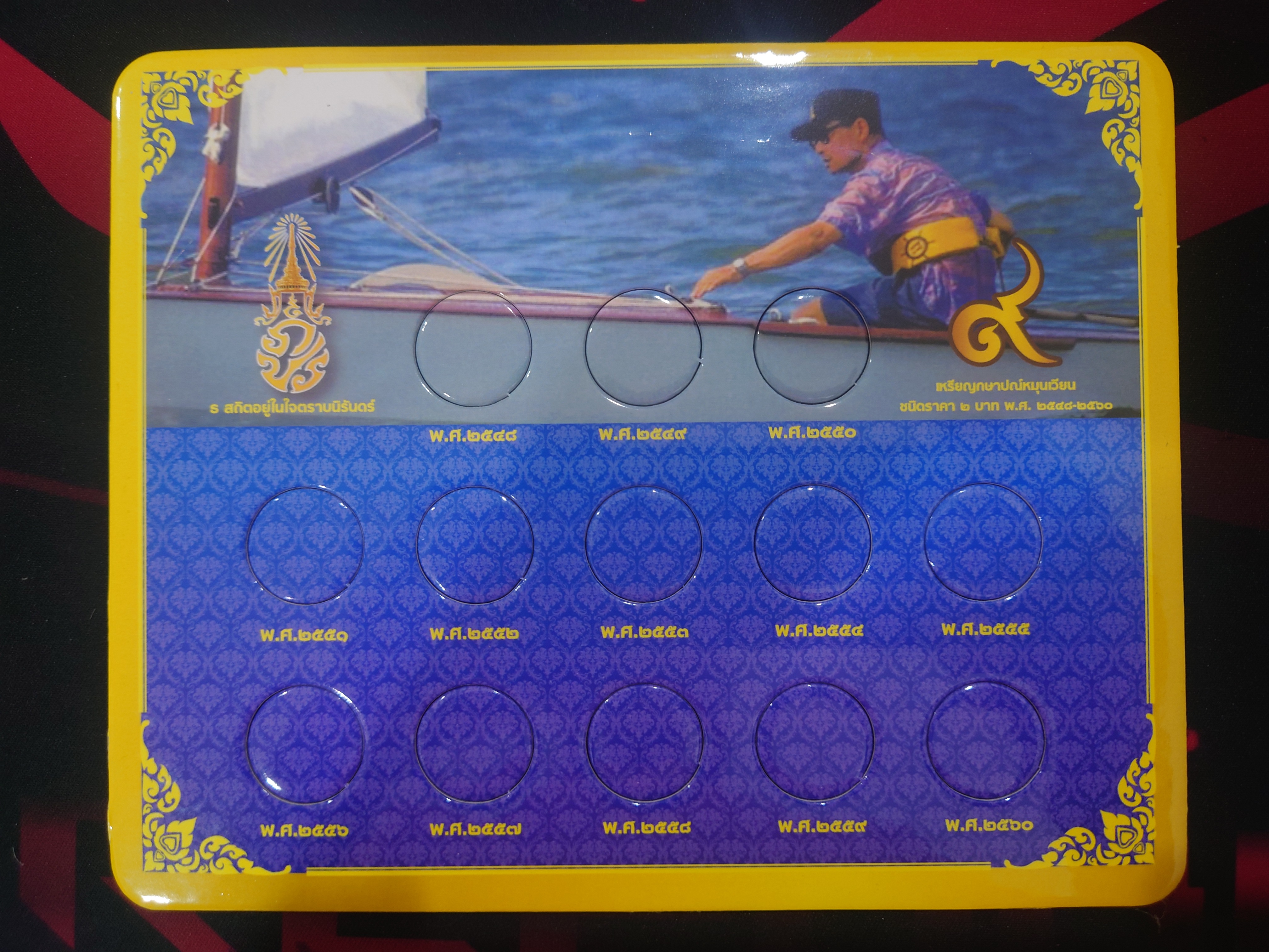 แผงใส่เหรียญ 2 บาท หมุนเวียน 13 ช่อง สีน้ำเงิน