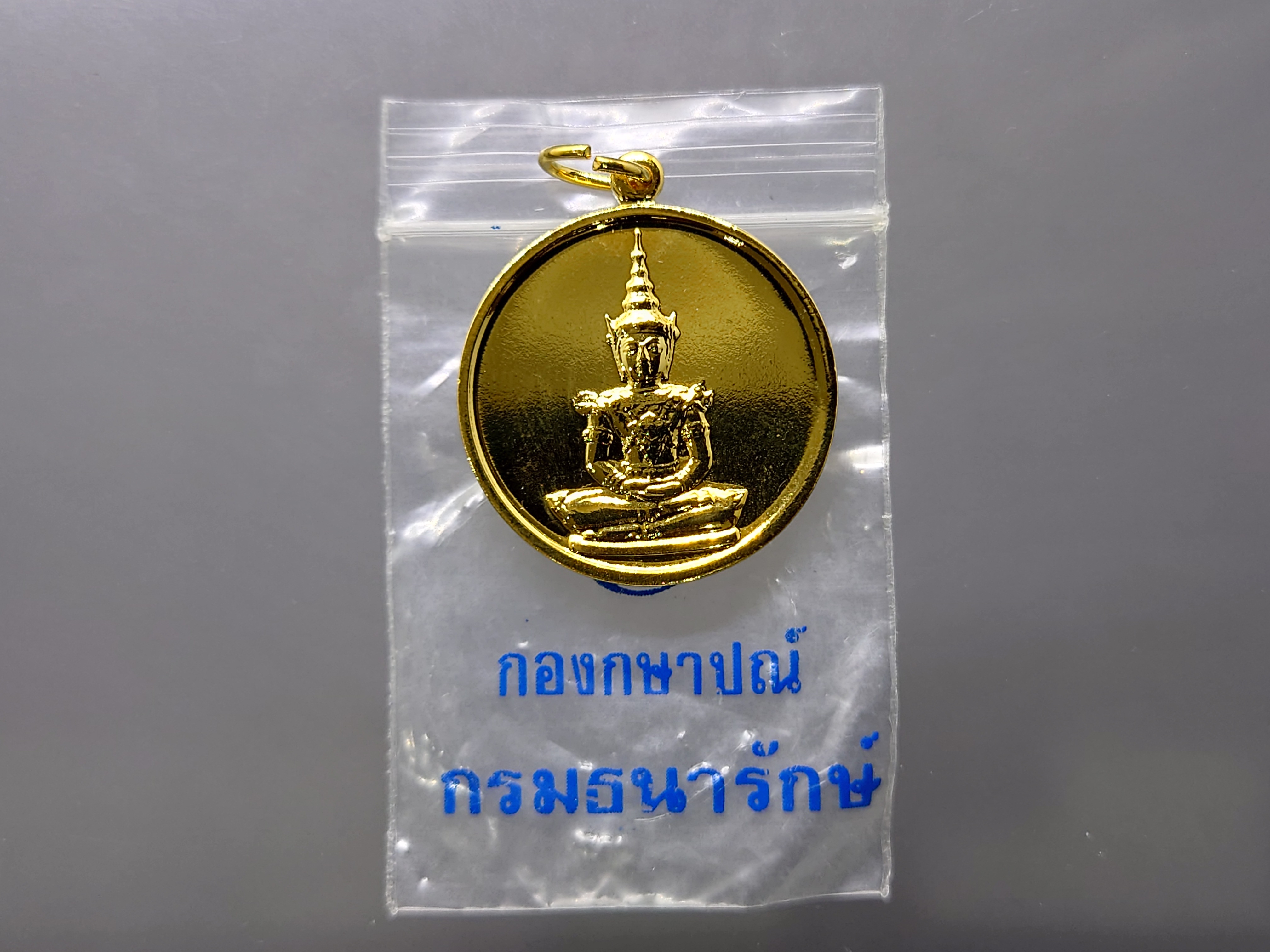 พระแก้วมรกต ที่ระลึกในการซ่อมบูรณฉัตร พระเทพฯ ทรงจัดสร้าง (หลวงปู่ดู่ หลวงพ่อแพ ร่วมปลุกเสก) วัดพระศรีรัตนศาสดาราม พ.ศ.2531