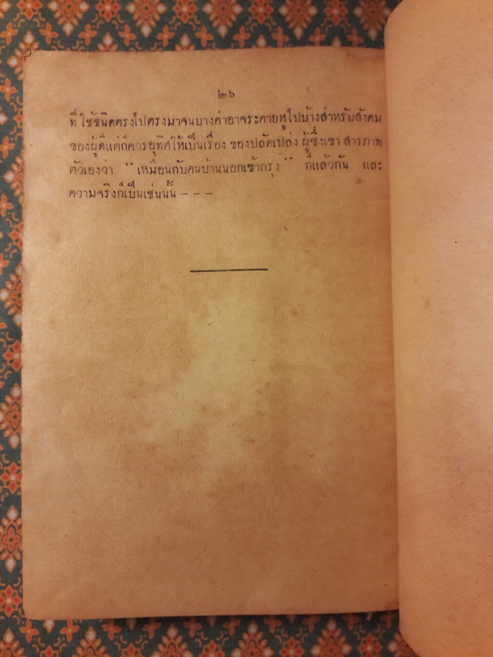 ปลัดเปล่งเที่ยวรอบโลก (2 เล่ม/ชุด)