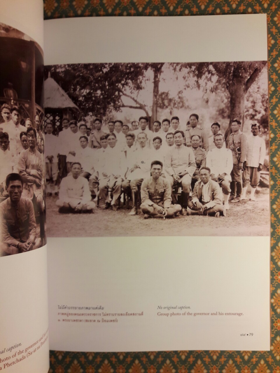 สมุดภาพตรวจราชการหัวเมือง ช่วงกึ่งทศวรรษก่อนการเปลี่ยนแปลงการปกครอง พ.ศ.2475 A Photographic Record of the Provincial Inspection Tours during the Years Prior to the 1932 Revolution