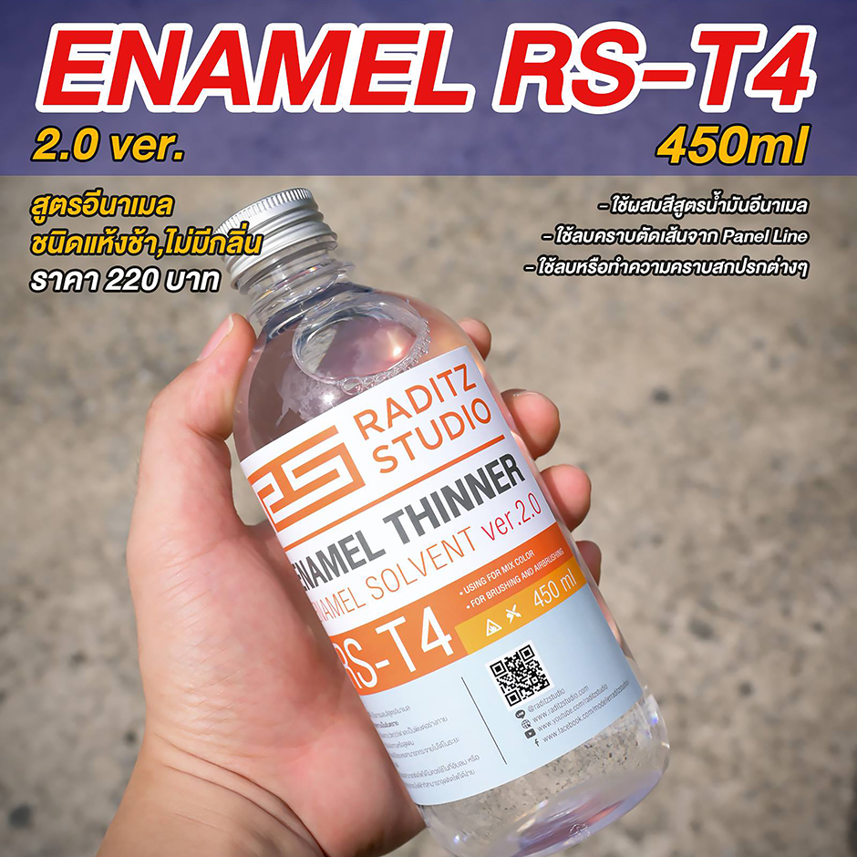 ทินเนอร์ RS-T4_Enamel_Thinner_Ver.2.0_450ml