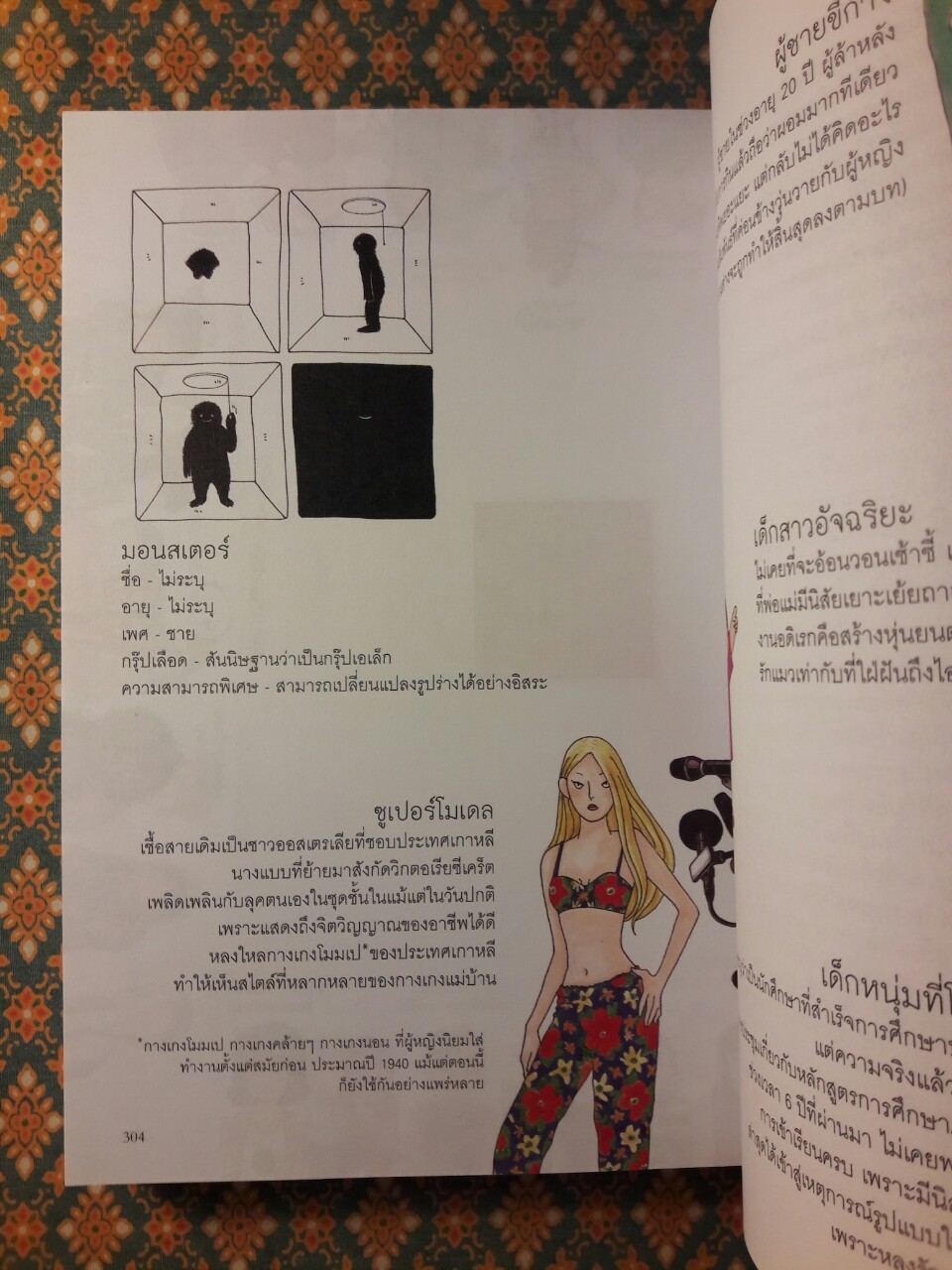 1 cm ที่ยาวที่สุดในโลก