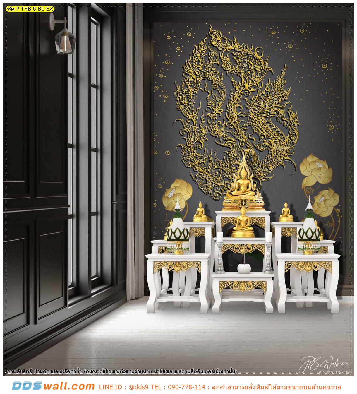 วอลเปเปอร์ลายไทยห้องพระ ภาพพญานาคสีทองพื้นหลังสีดำ ให้ความรู้สึกสุขุม