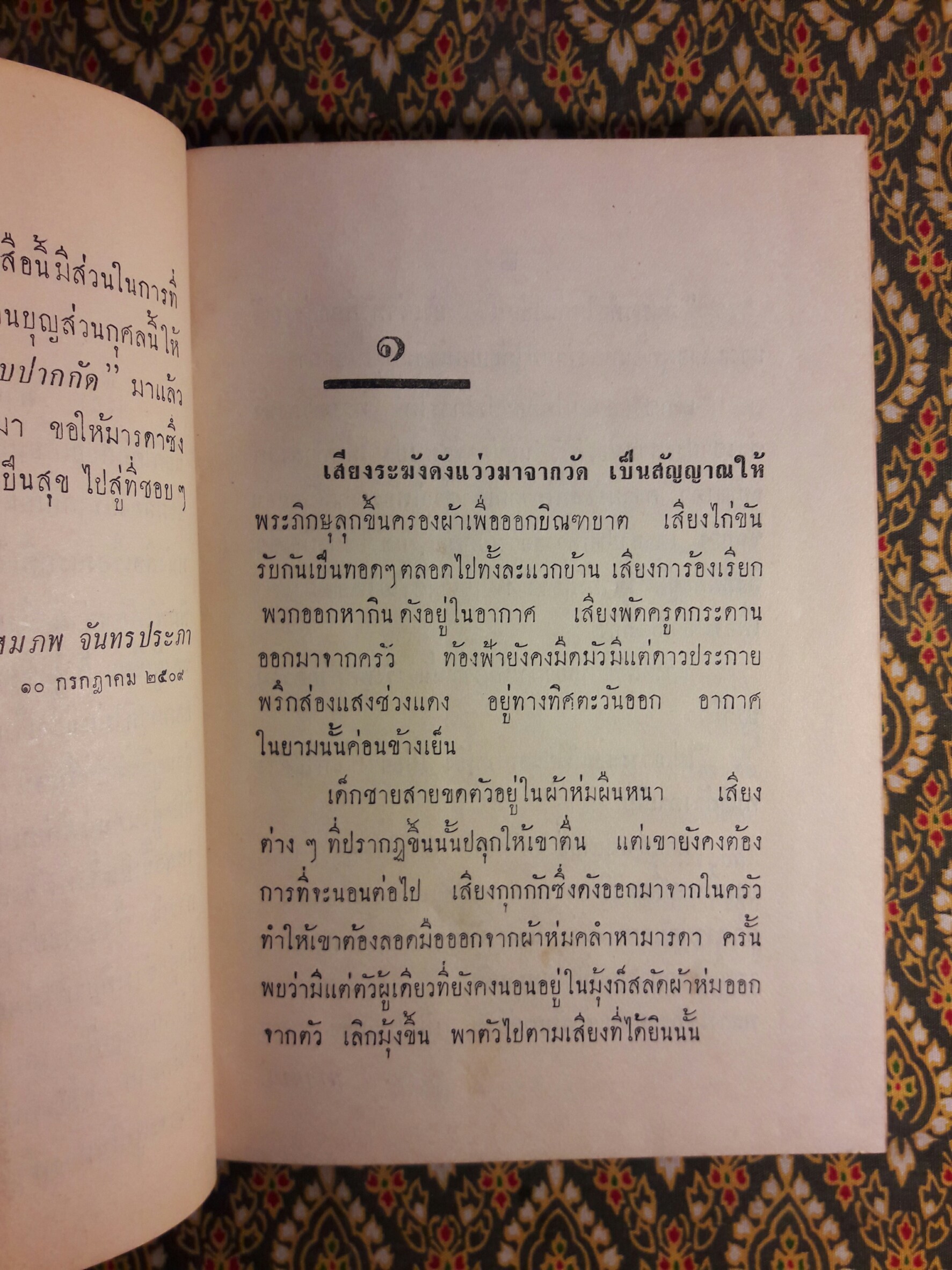 มาตุคาม