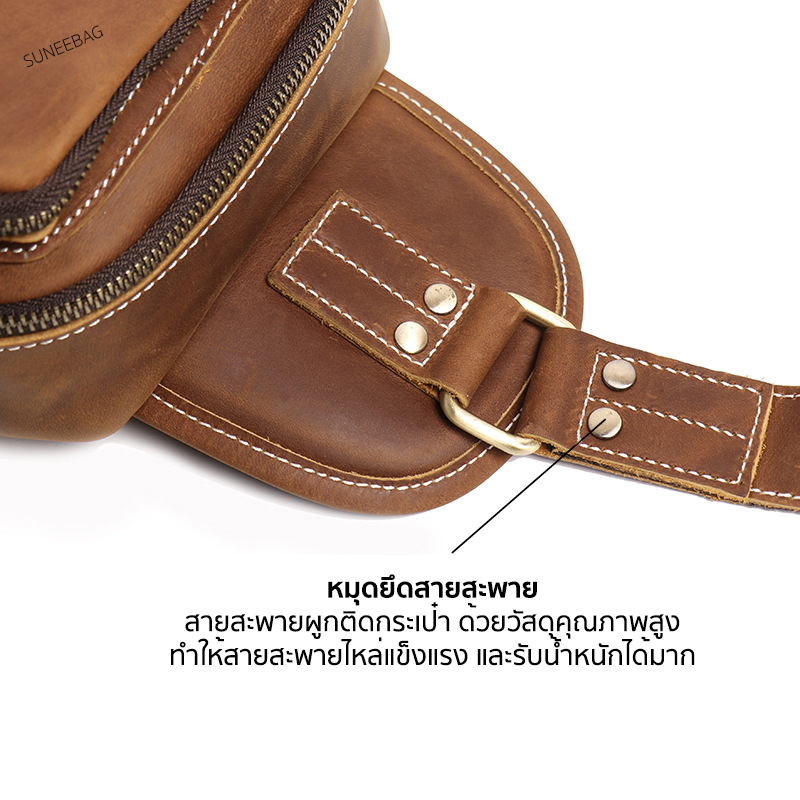 กระเป๋าคาดอกผู้ชาย หนังแท้ CODE:B051