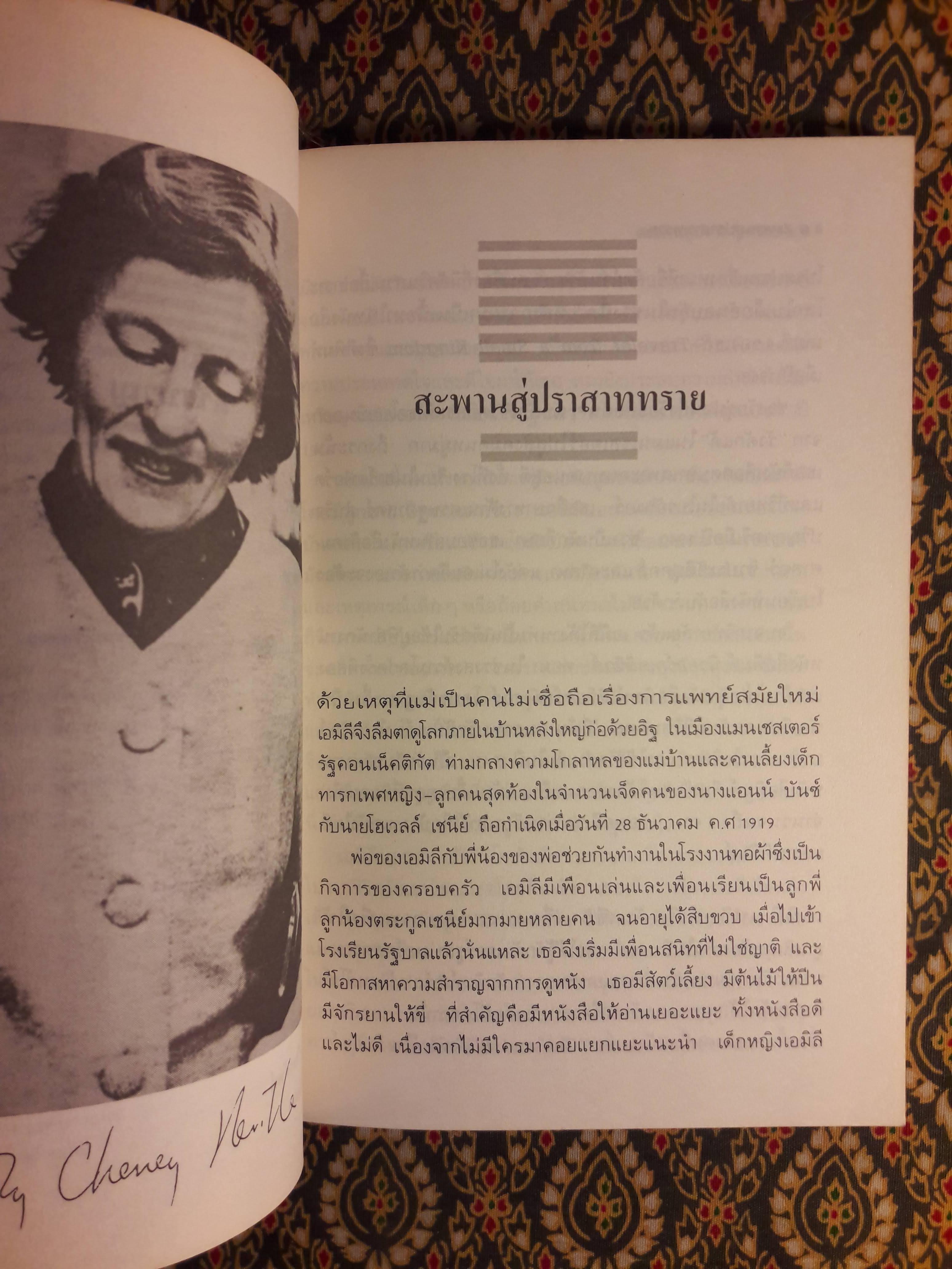 เช้าวันโคลัมบัส เรือข้ามฟาก และแมวพเนจร