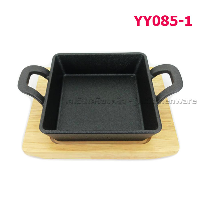 กะทะร้อน 2 หู จตุรัส 12.5*12.5ซม.+ไม้รอง EGO #YY085-1