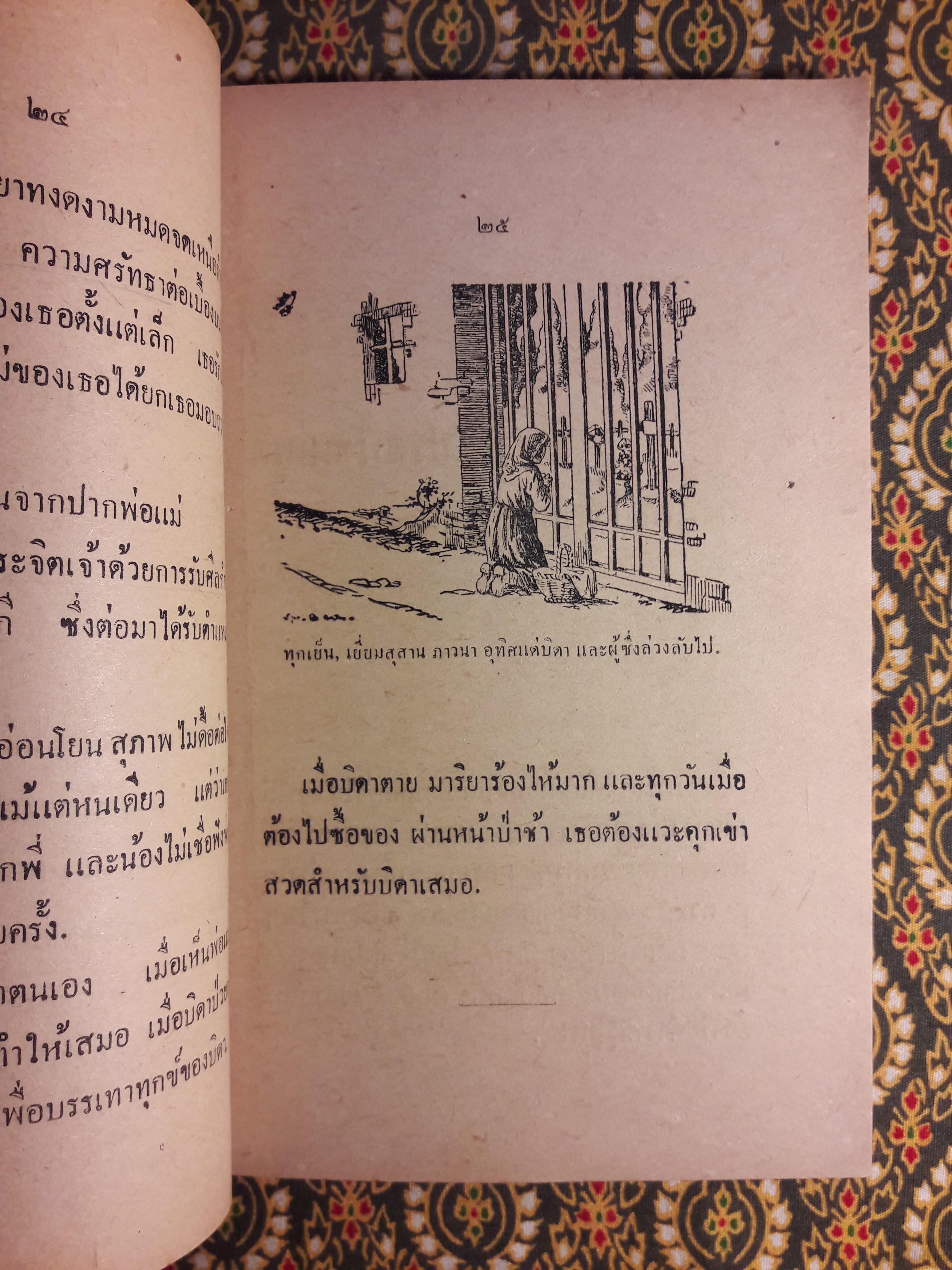 น. มาริยา คอเรตตี