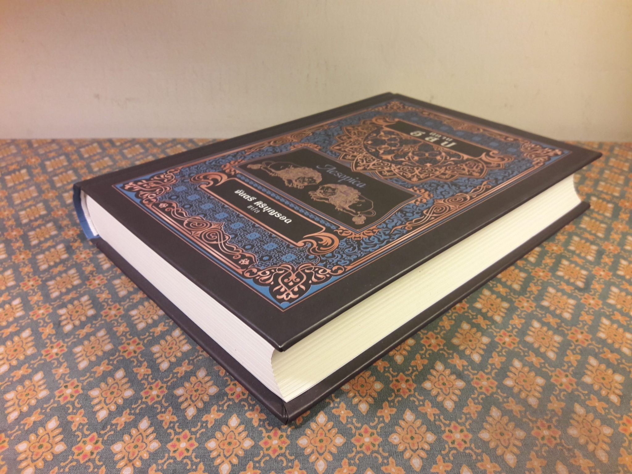 นิทานอีสป