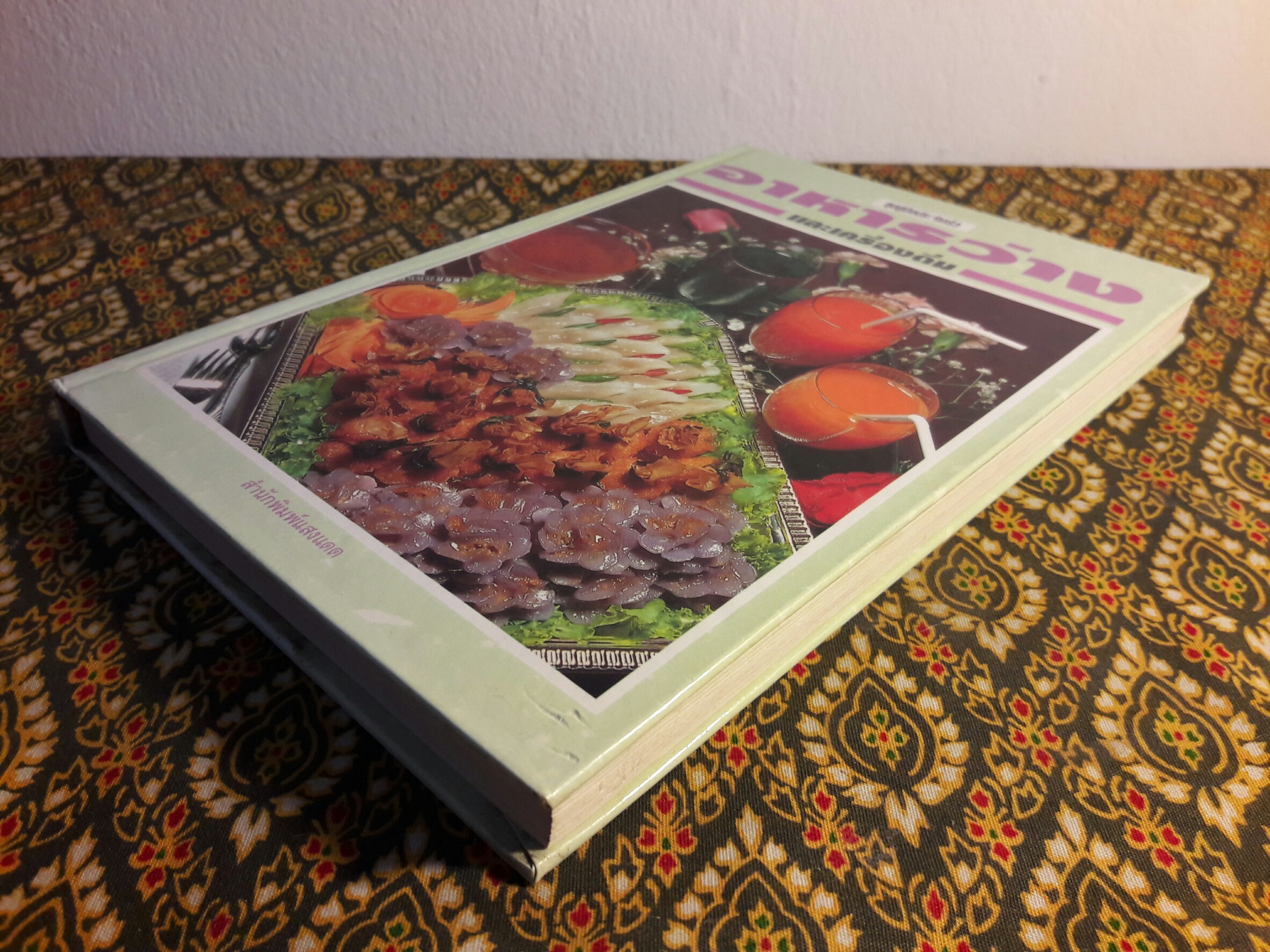 ชุดคู่มือประจำครัว อาหารว่างและเครื่องดื่ม