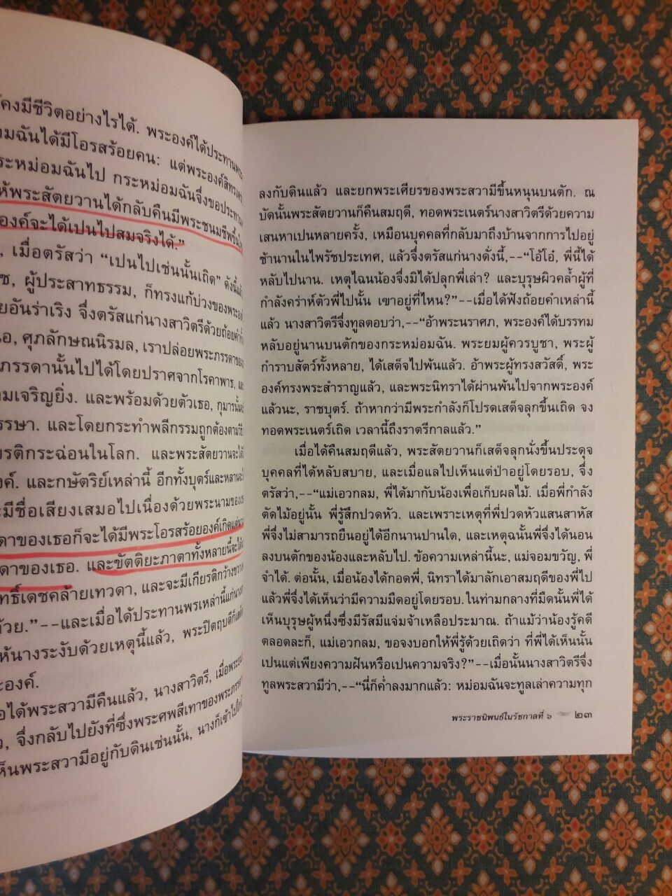 สาวิตรี