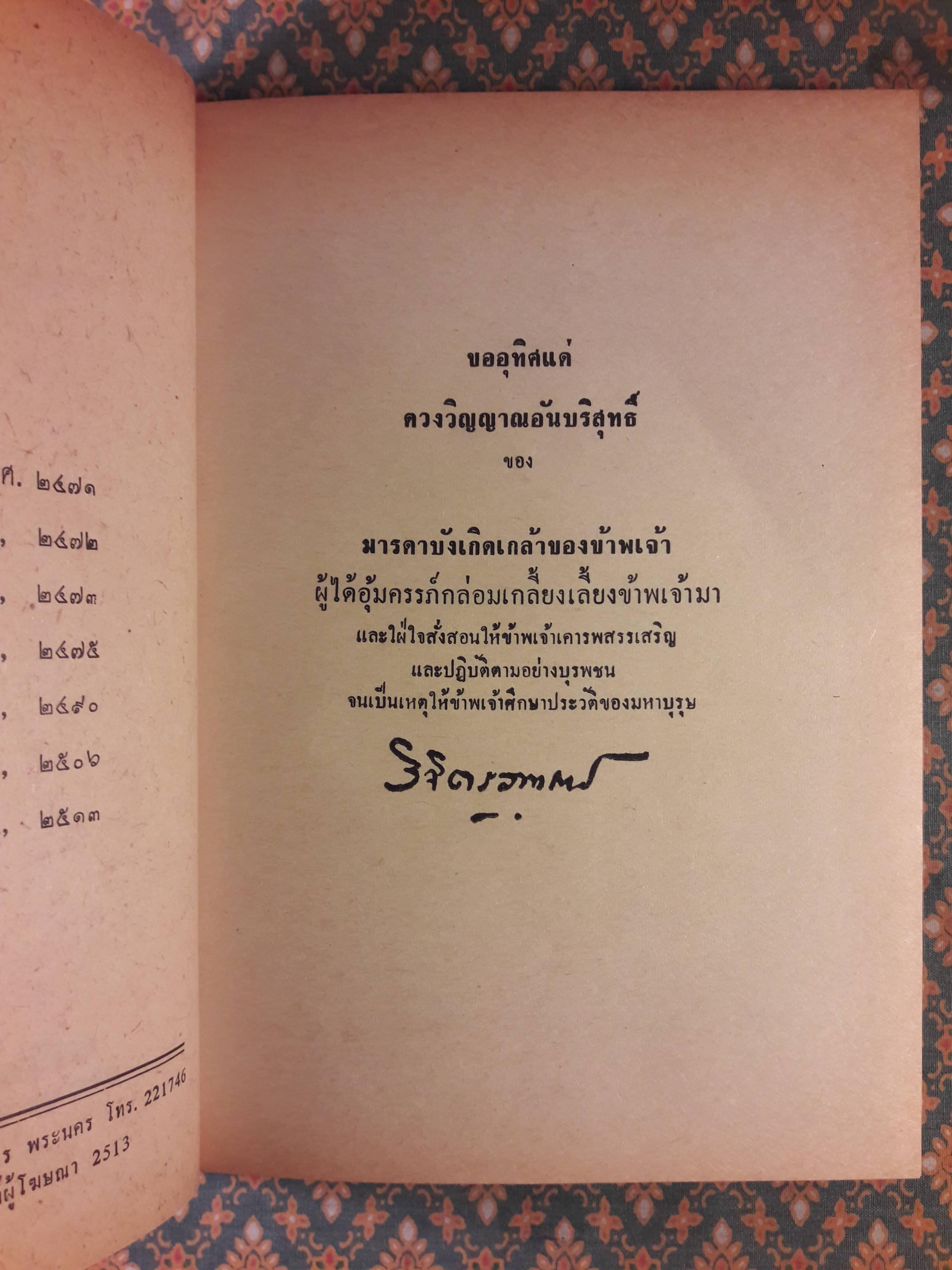 มหาบุรุษ