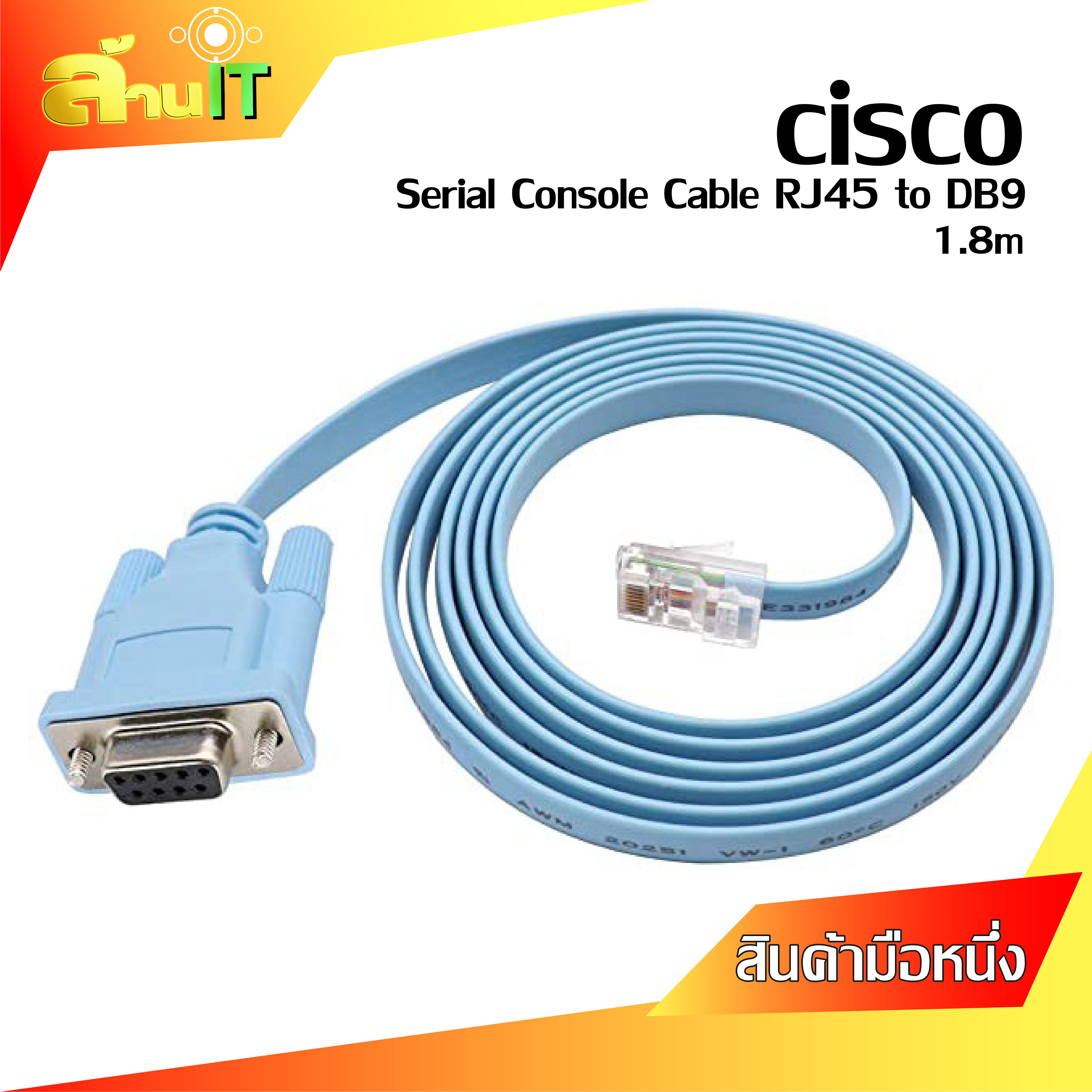 สายคอนโซล Cisco แท้ Serial Console Cable RJ45 to DB9 หัวแบบ Female ความยาว 1.8m รองรับ Cisco, Mikrotik, Huawei, HPE