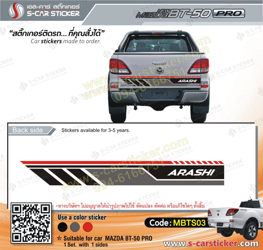 Mazda BT-50 Arashi ติดฝ้าท้าย