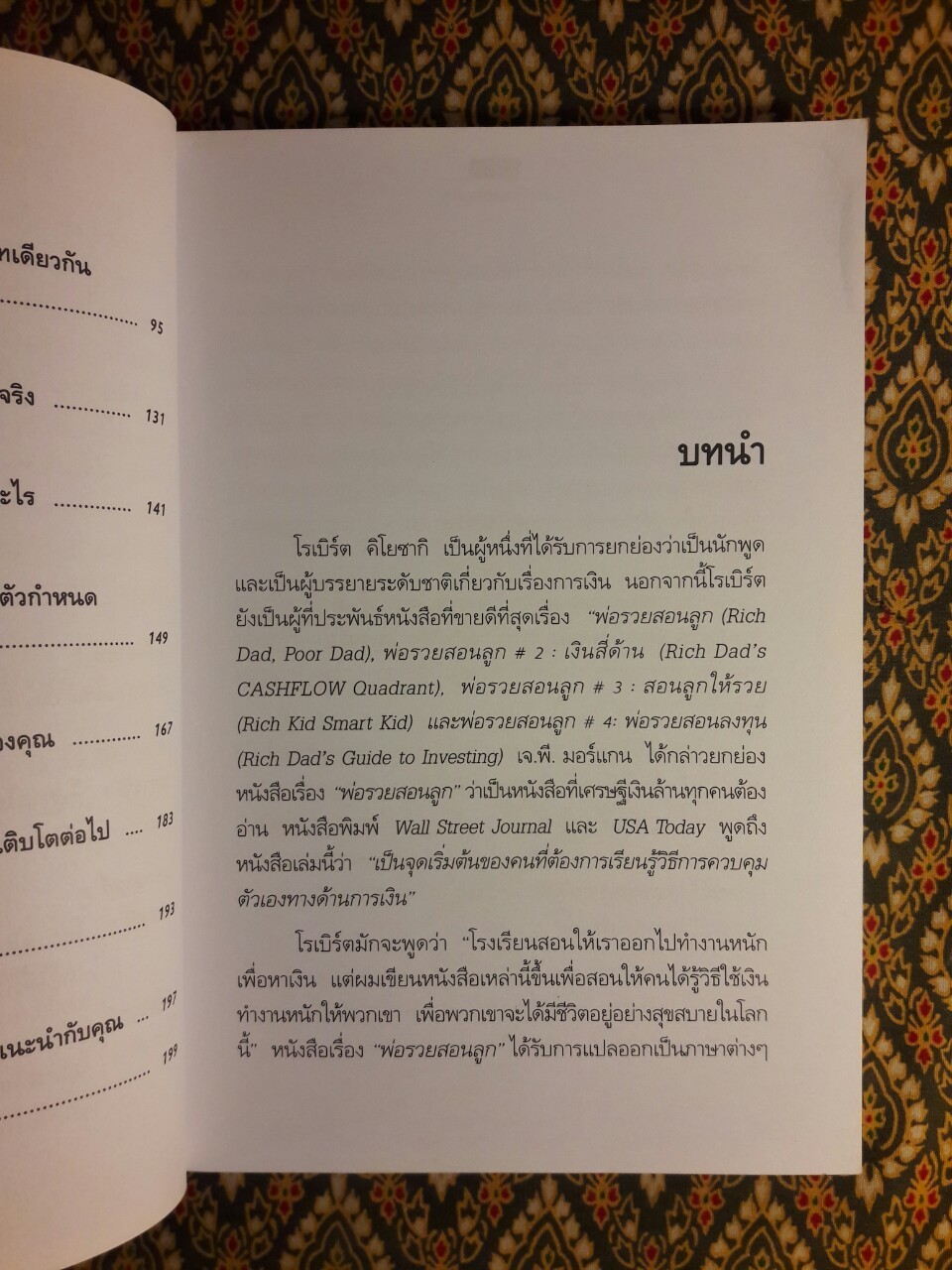 โรงเรียนสอนธุรกิจ The Business School