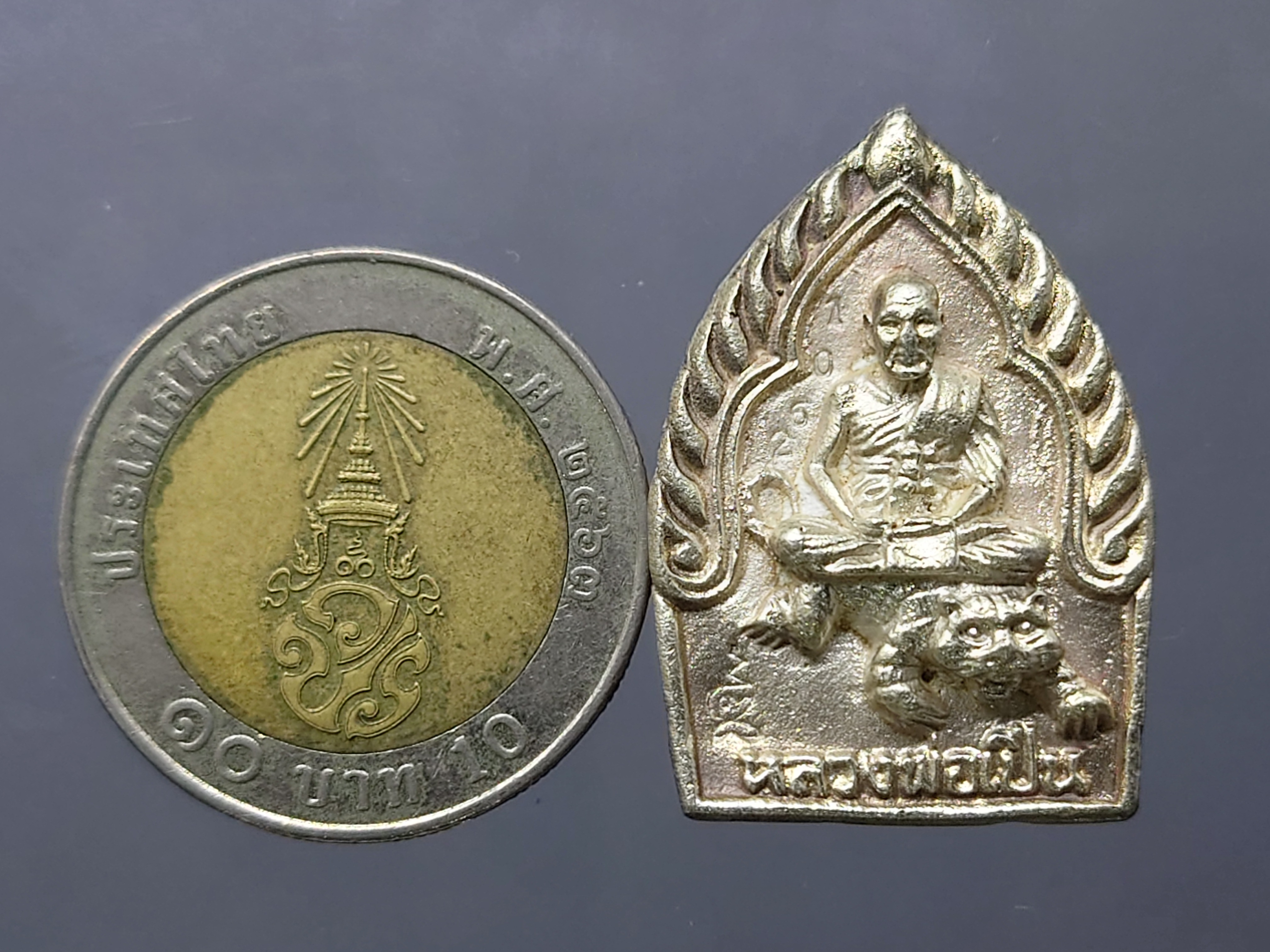 หลวงพ่อเปิ่นนั่งเสือหลังยันต์ รุ่นสร้างโรงพยาบาล เหรียญหล่อโบราณ เนื้อเงิน ขนาดสูง 3 เซน วัดบางพระ นครปฐม ปี2535 พร้อมตลับเดิม