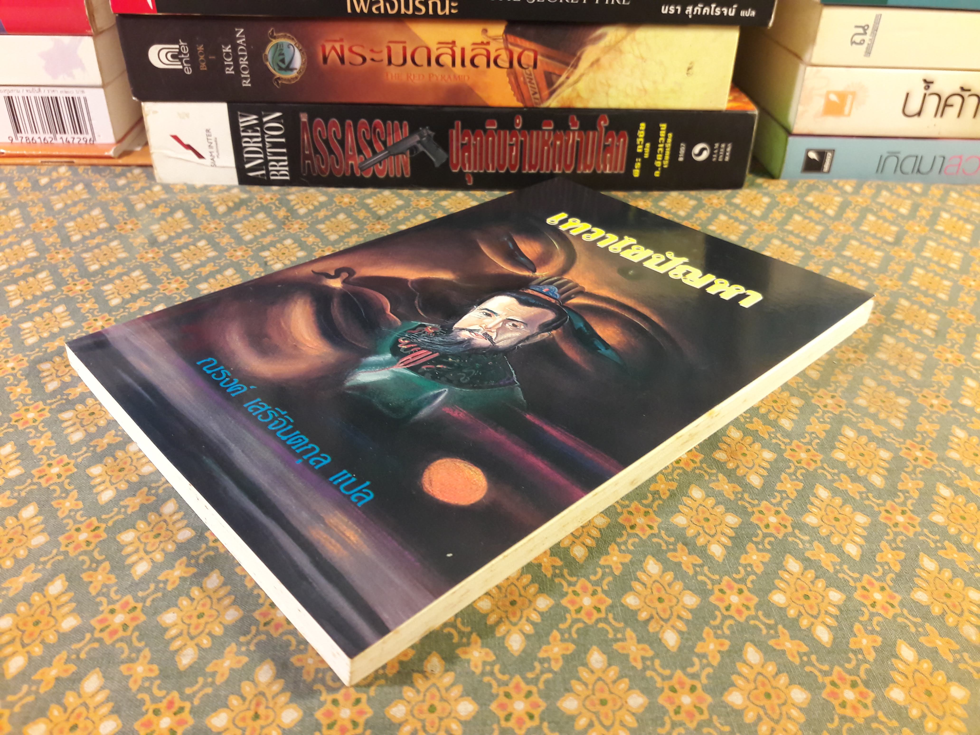 เทวาไขปัญหา