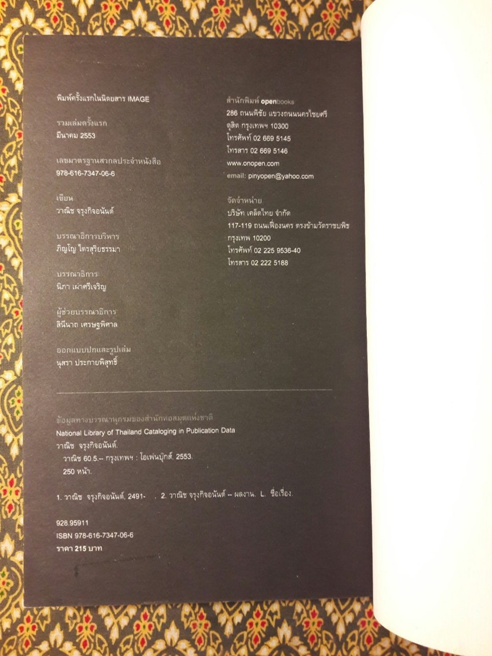 Wanich 60+Wanich 60.5