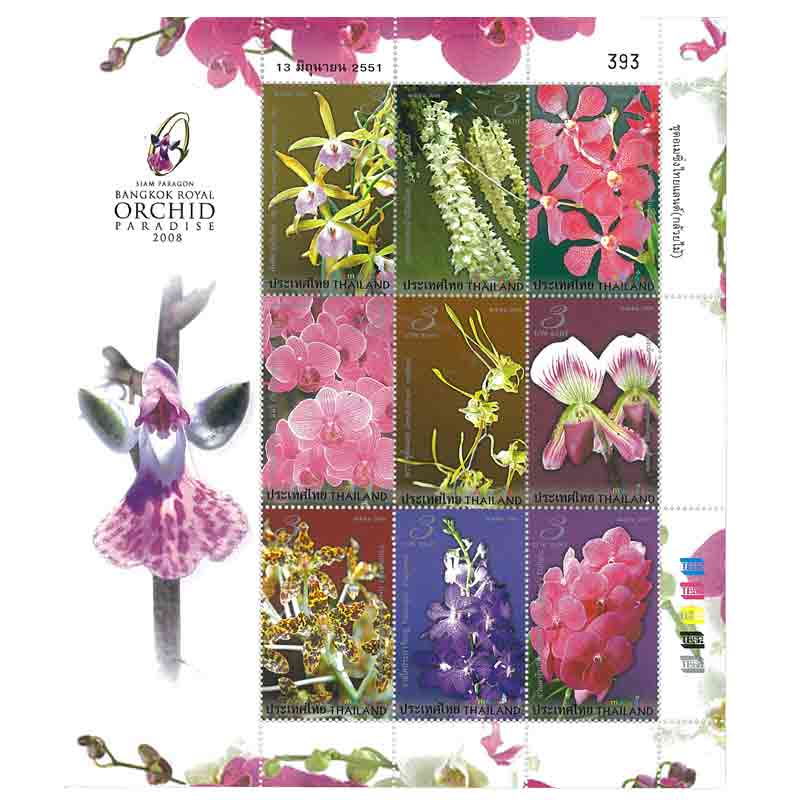 Thailand Stamp, 2008 อเมซิ่งไทยแลนด์ (กล้วยไม้)