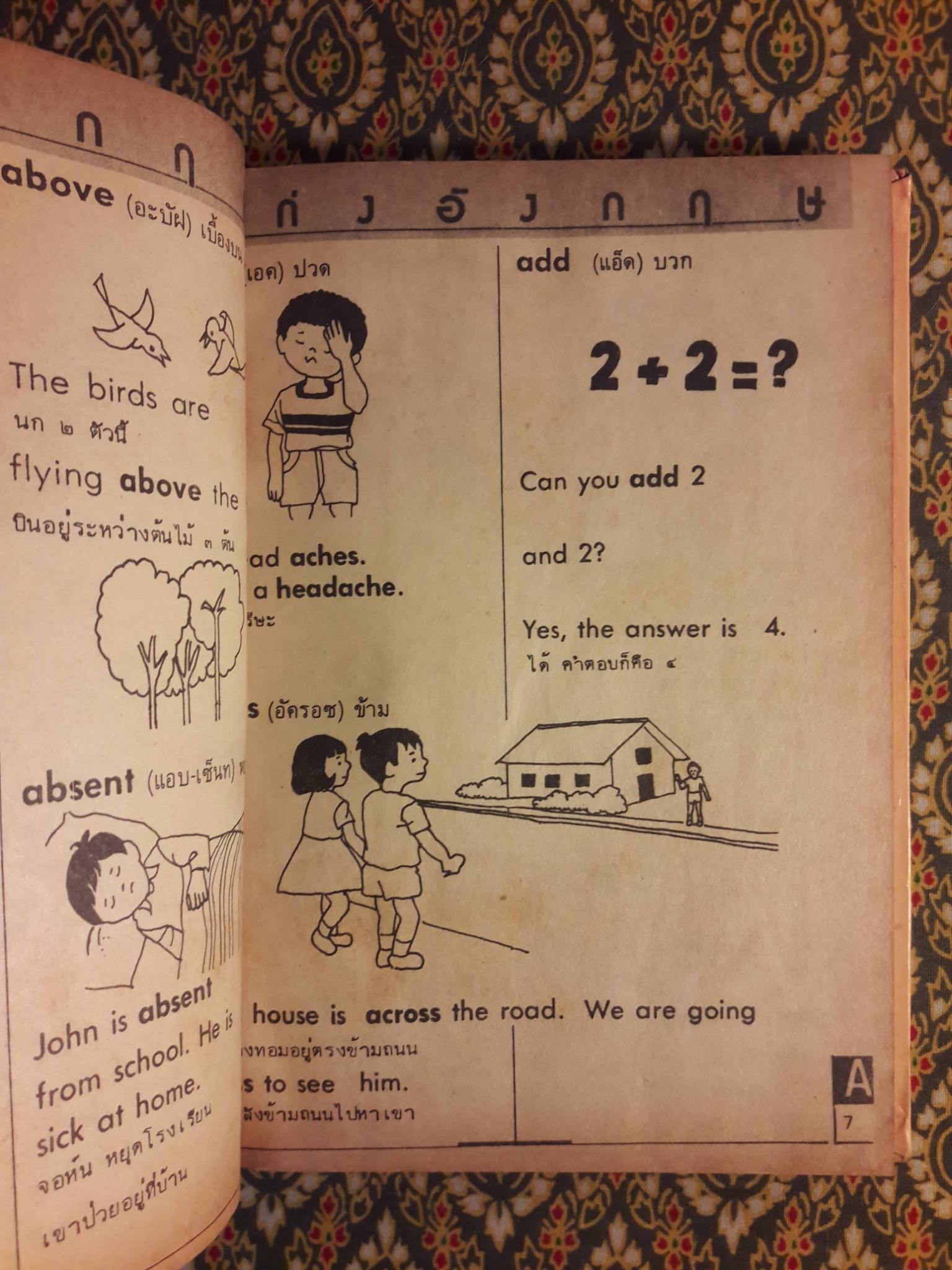 เก่งอังกฤษ