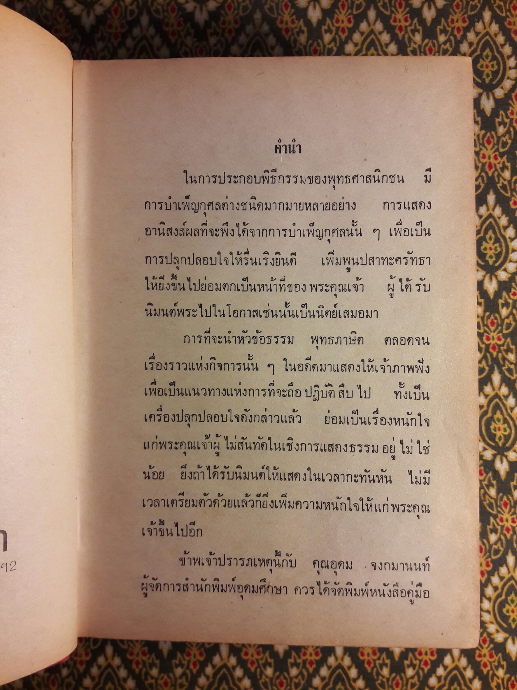 อานิสงส์ 108 กัณฑ์