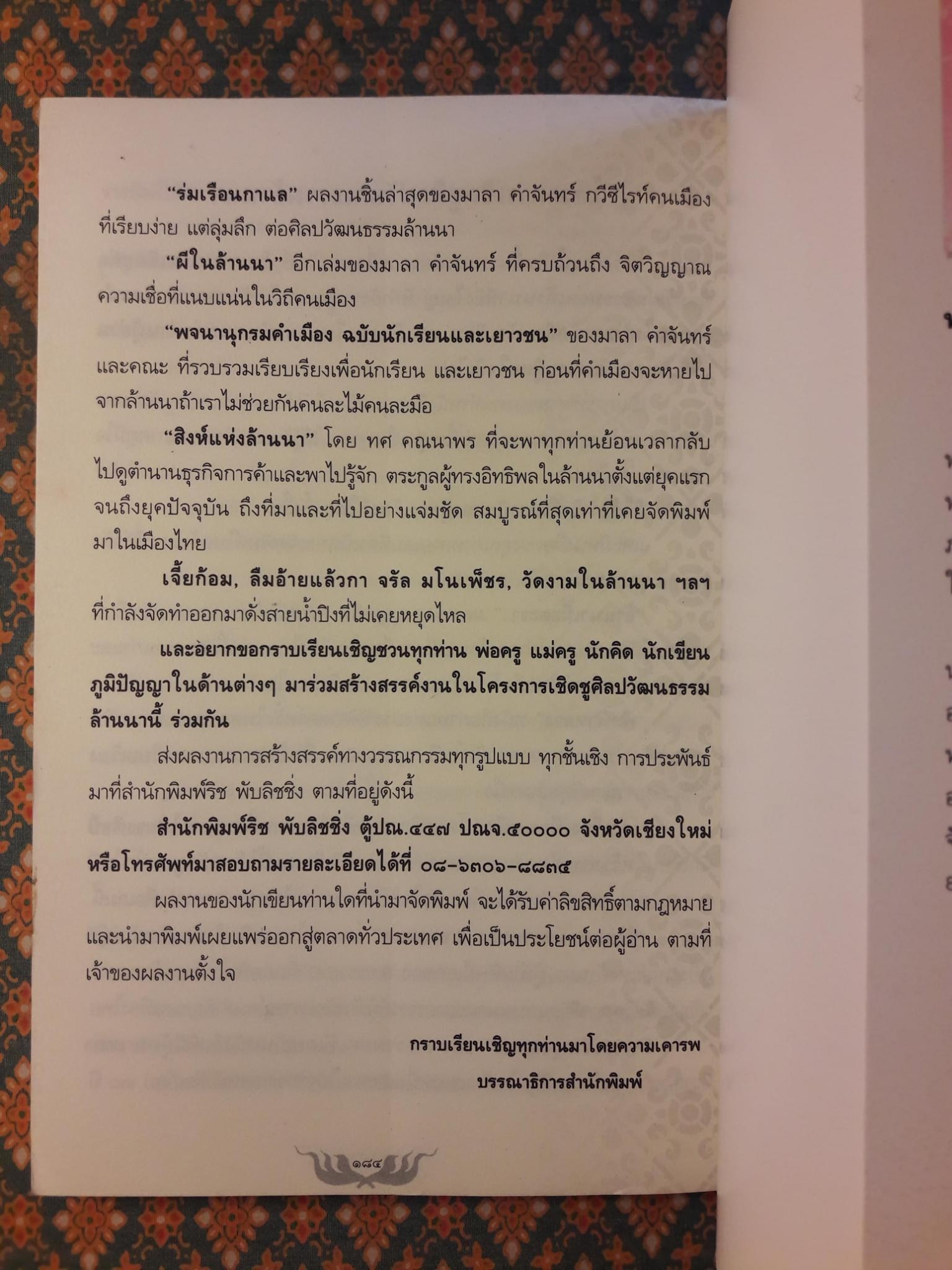 ร่มเรือนกาแล