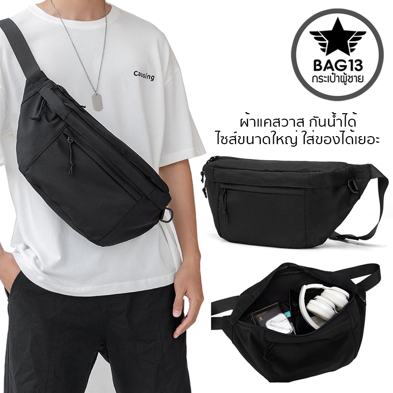 กระเป๋าคาดอกผู้ชาย ผ้าแคนวาส ใส่ของได้เยอะ กันน้ำ ทนทาน ใช้งานได้ยาวนาน** รหัส B054