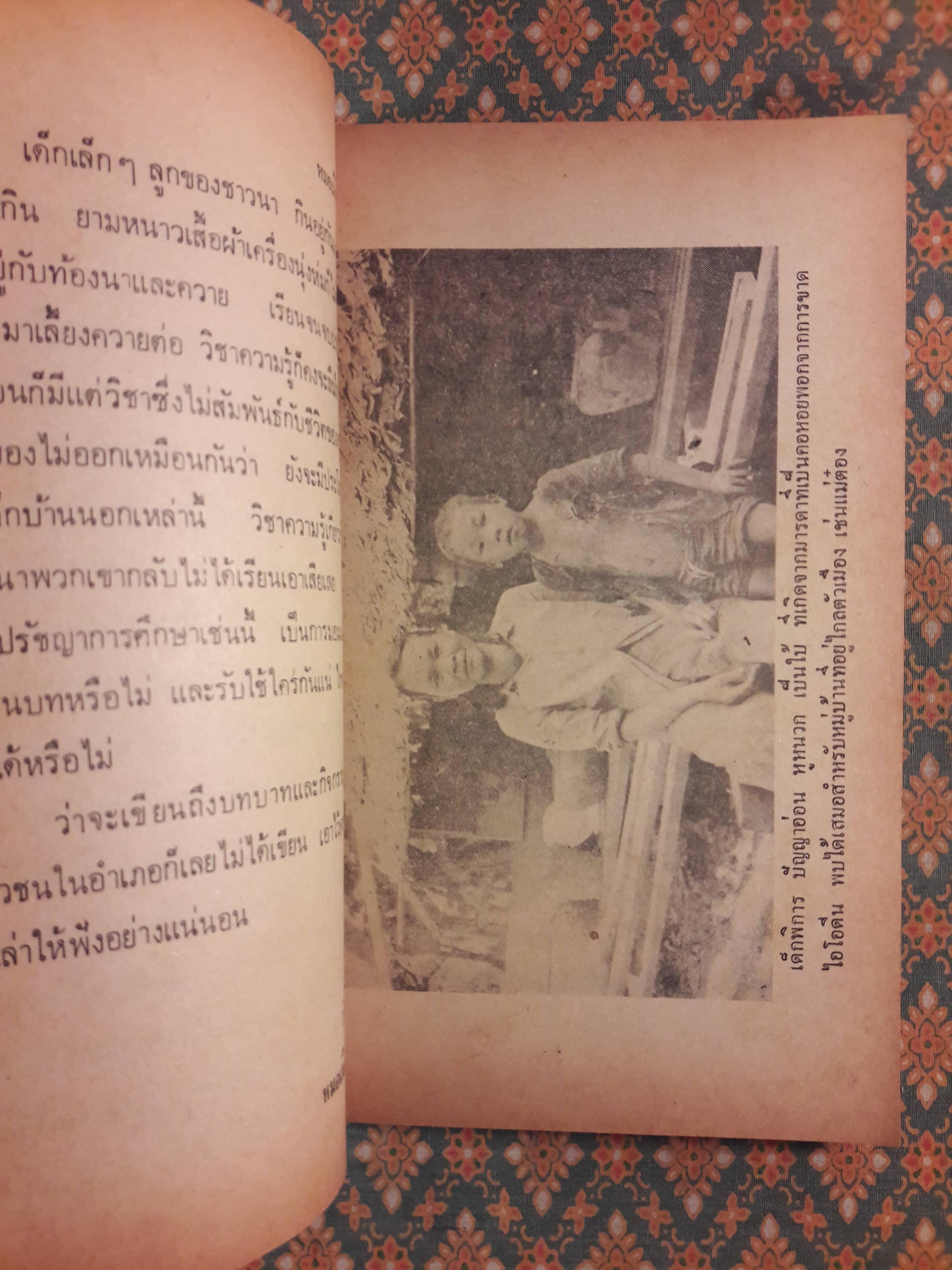 หมอเมืองพร้าว “100 หนังสือดี 14 ตุลา”